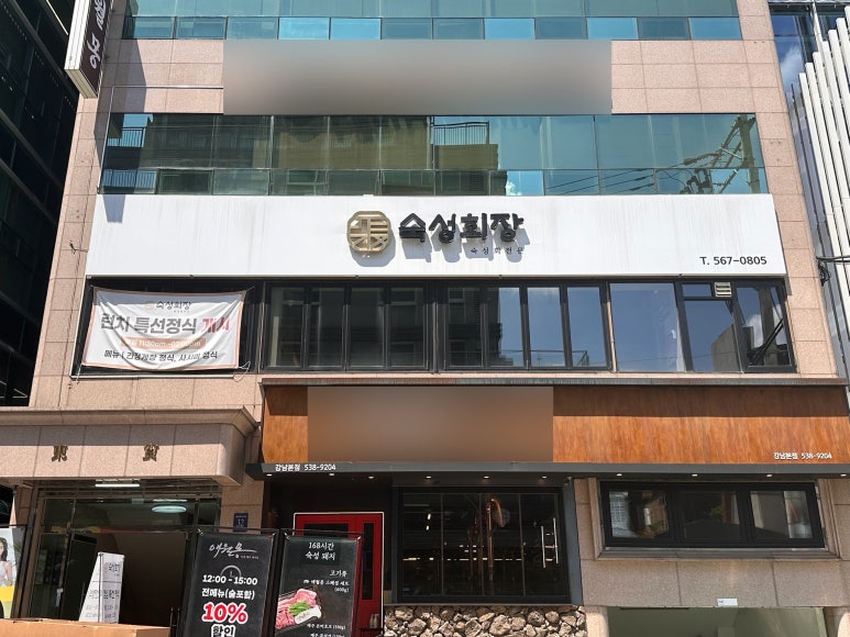 숙성회장 사진 2
