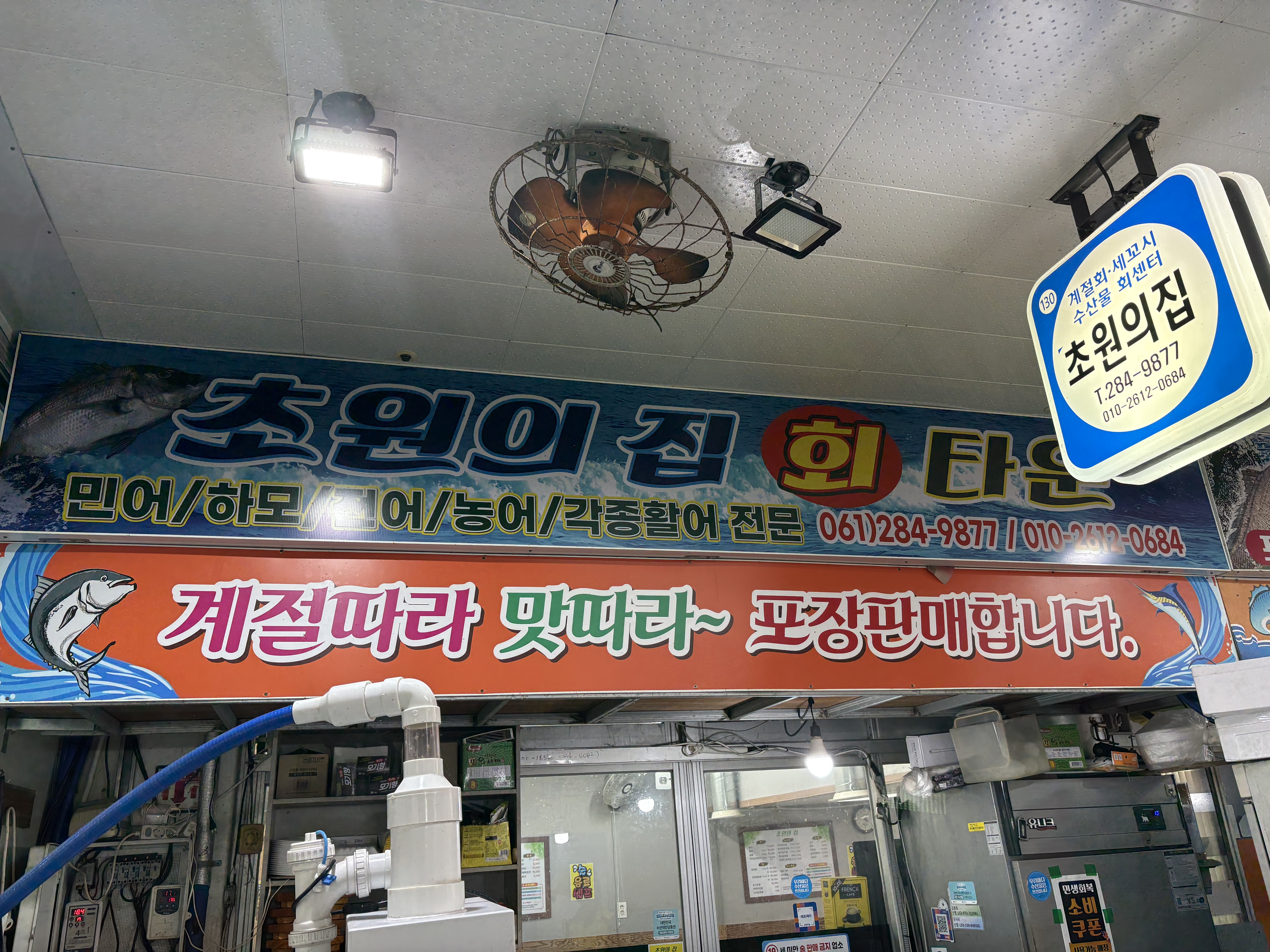 초원의집 1