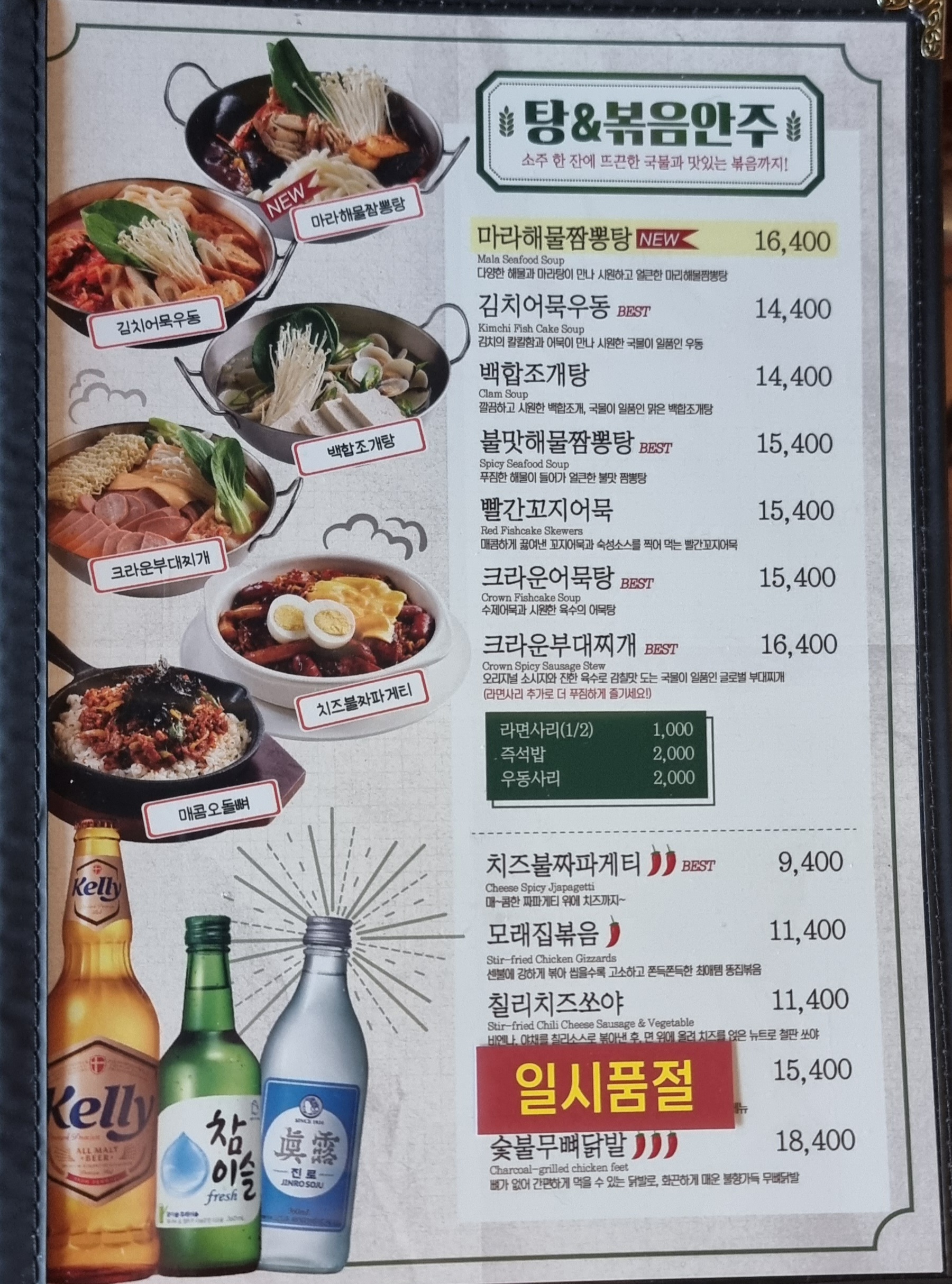 크라운호프 서귀포서홍점 사진 4