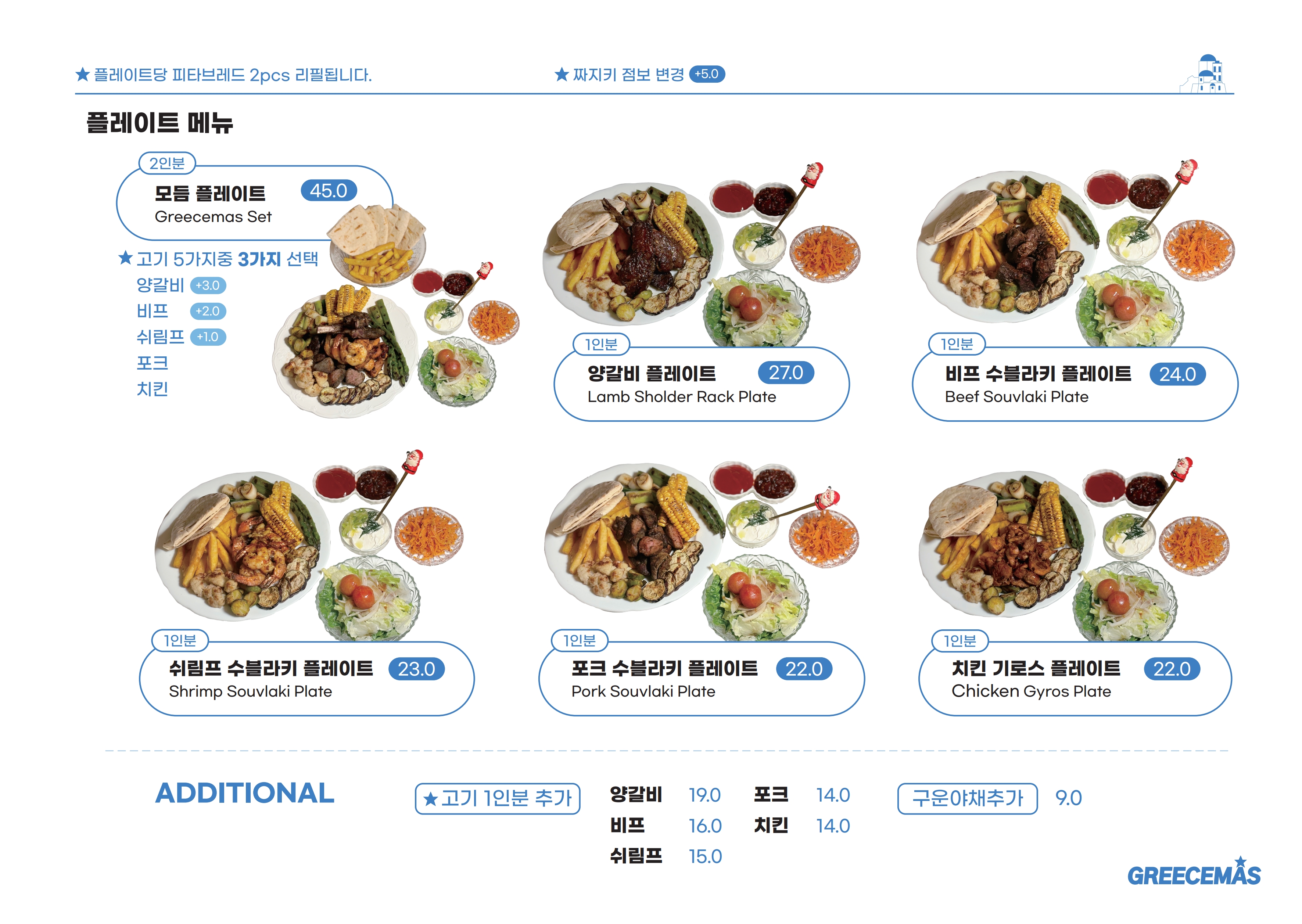 그리스마스 사진 5