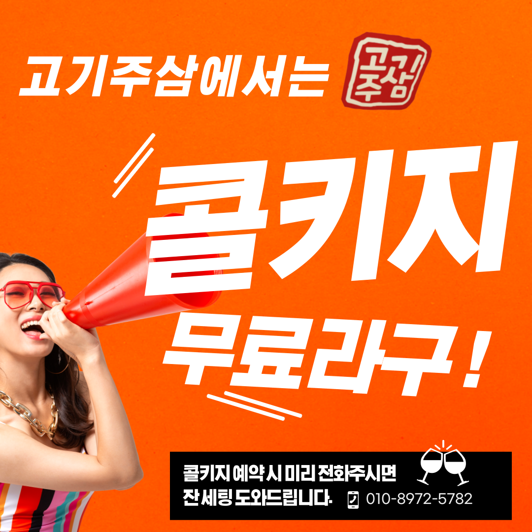 고기주삼 사진 3