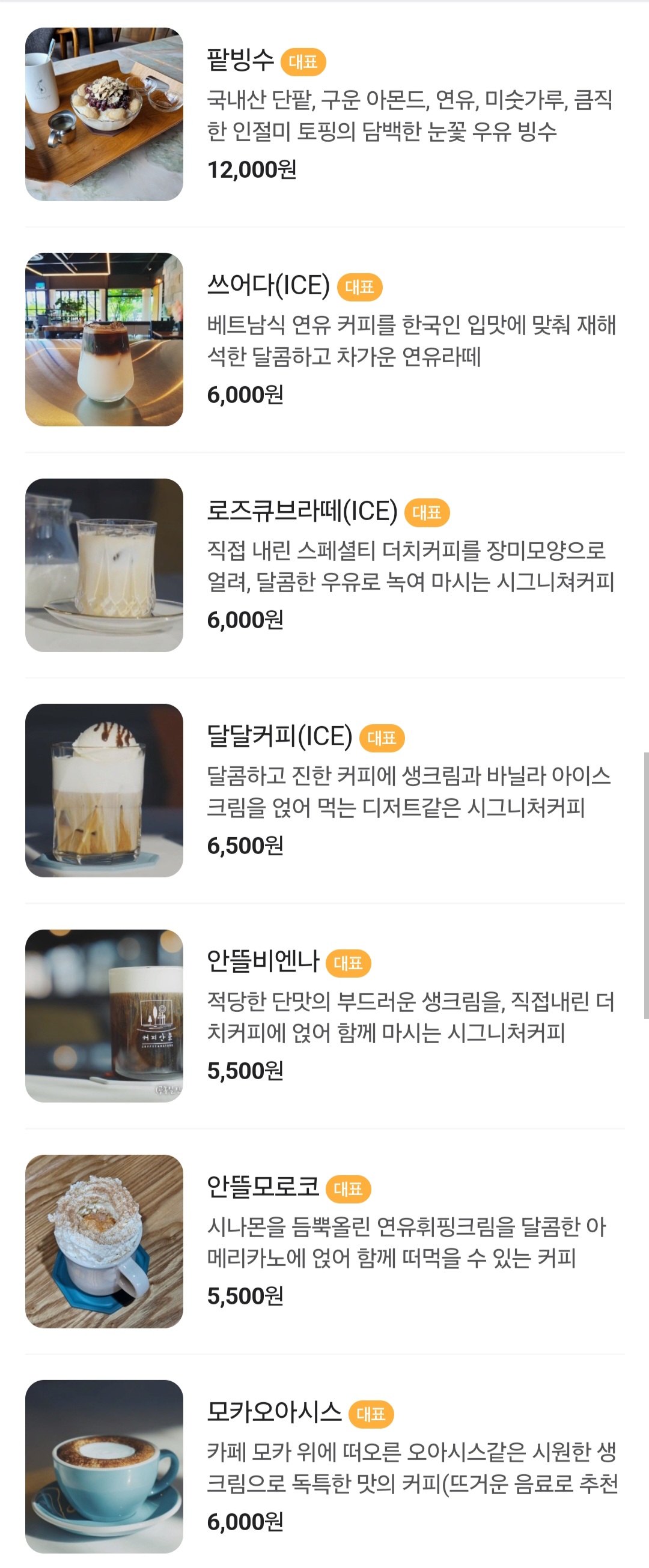 Keopiantteul (커피안뜰) 1