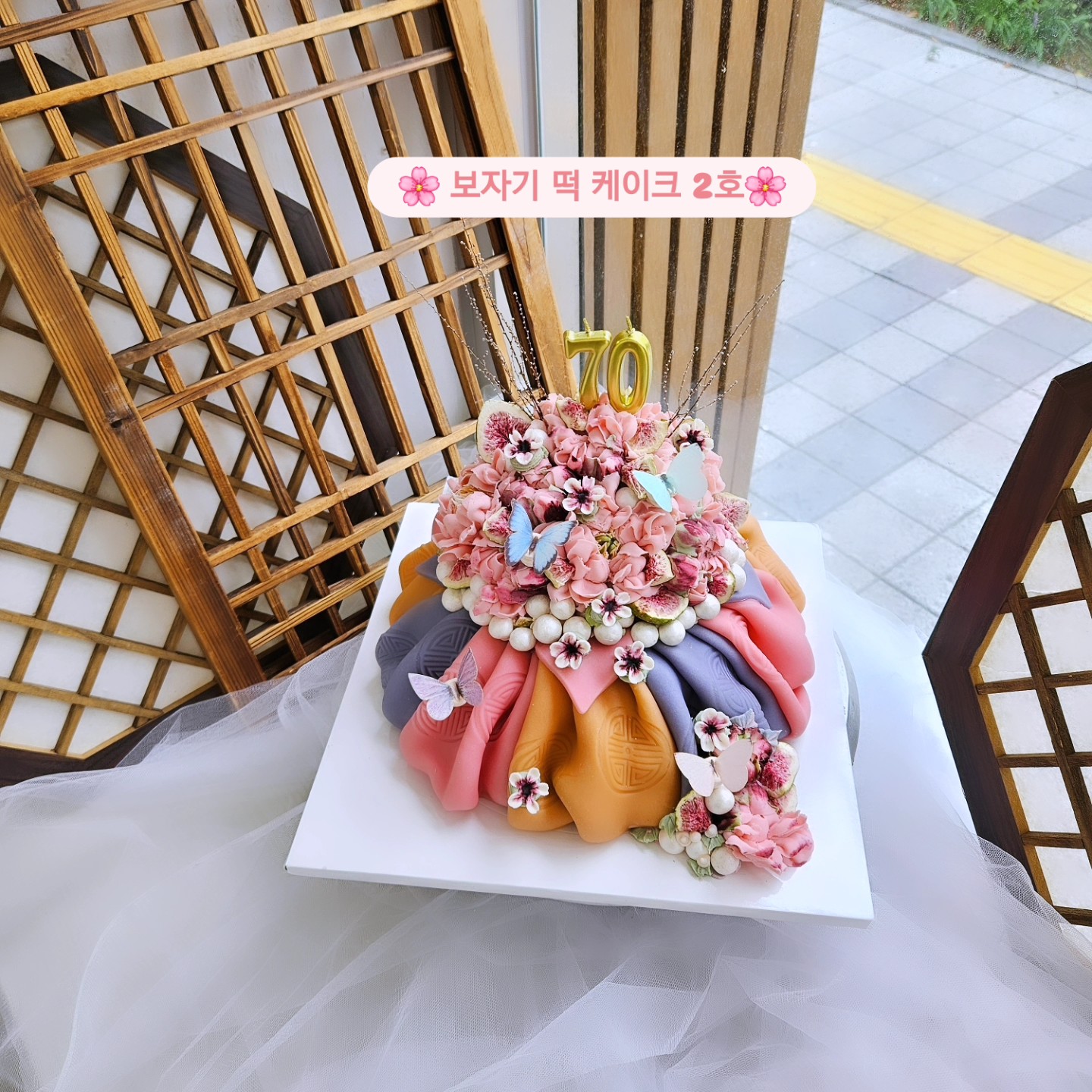 반하다꽃떡 사진 5