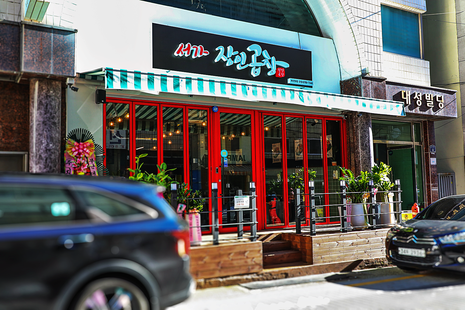 서가장인곱창 부산전포점 사진 7