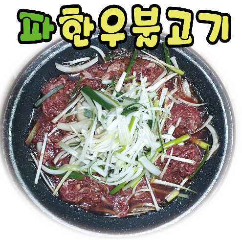 Seongwongadeun (성원가든) 3