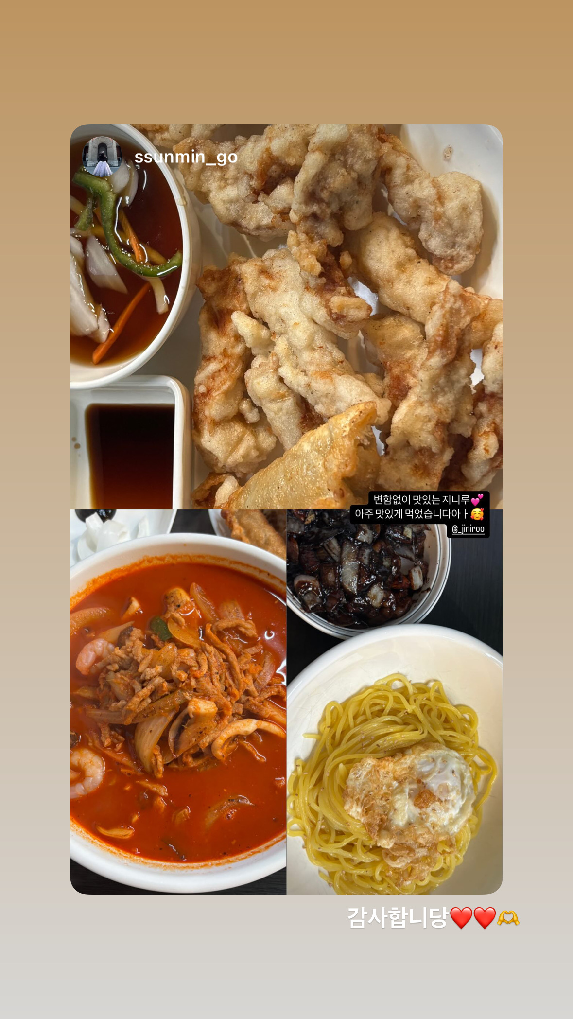 지니루 6