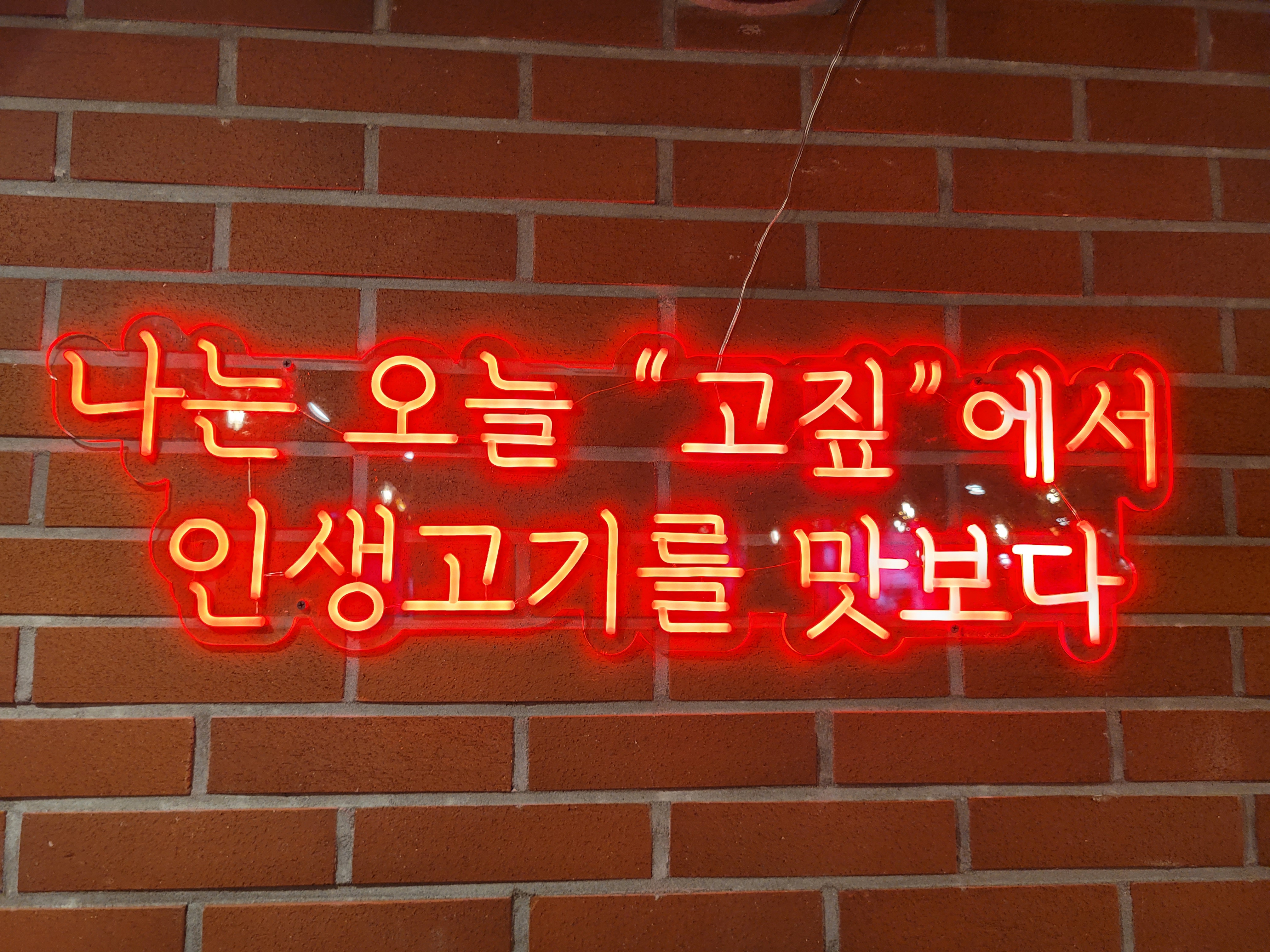 고짚 광안리직영점 2