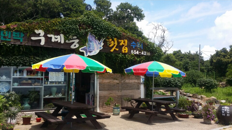 구계등횟집&카페 대표 사진
