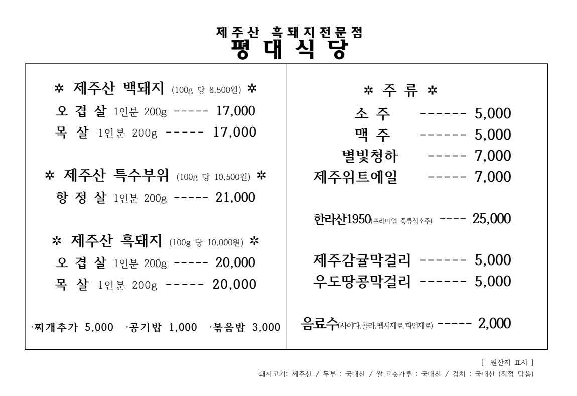 평대식당 사진 7