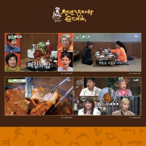청년감자탕 6