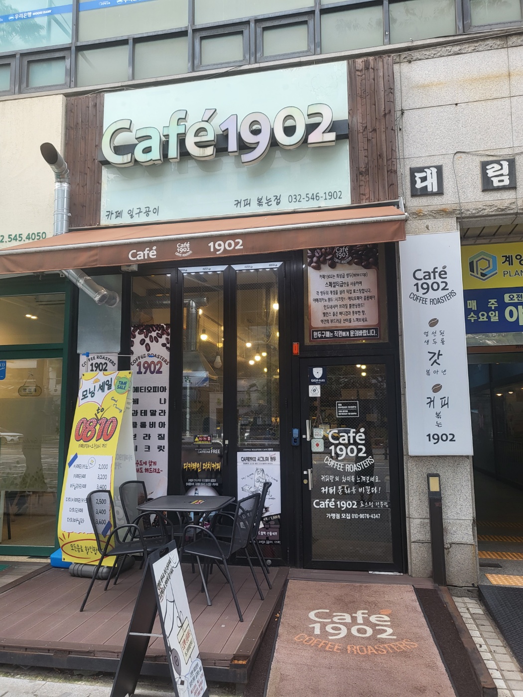 Kape1902 (카페1902) 1