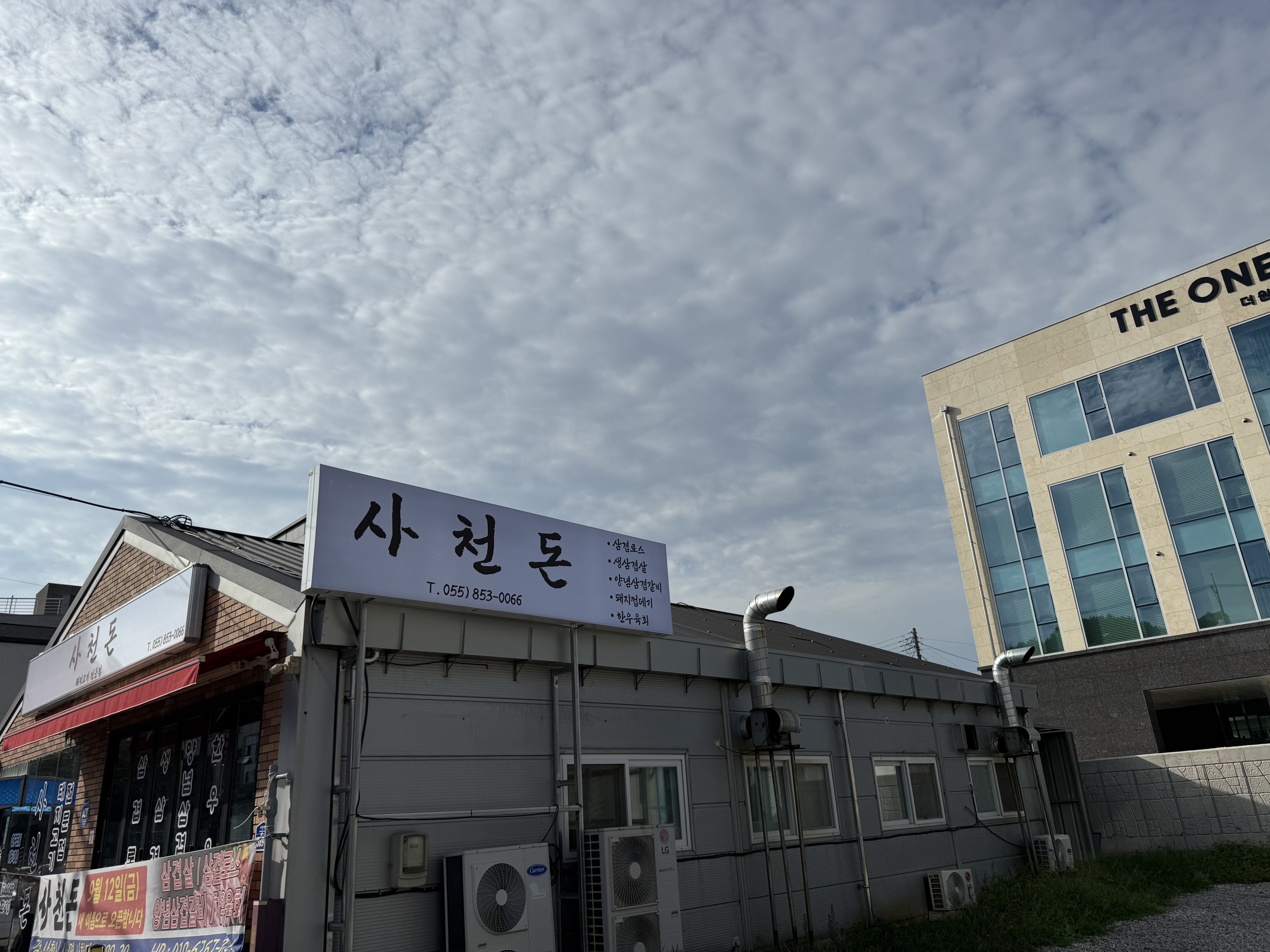 사천돈 사진 8
