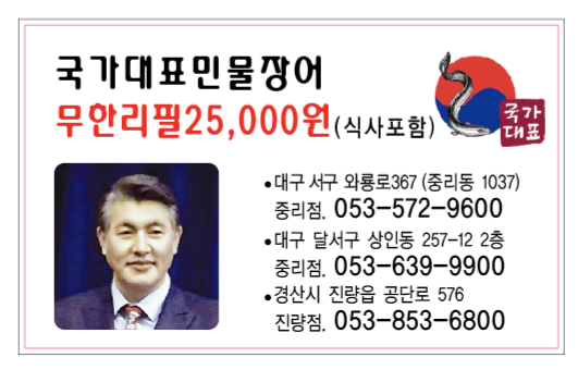 Gukgadaepyo minmuljangeo muhallipil (국가대표 민물장어 무한리필) 1