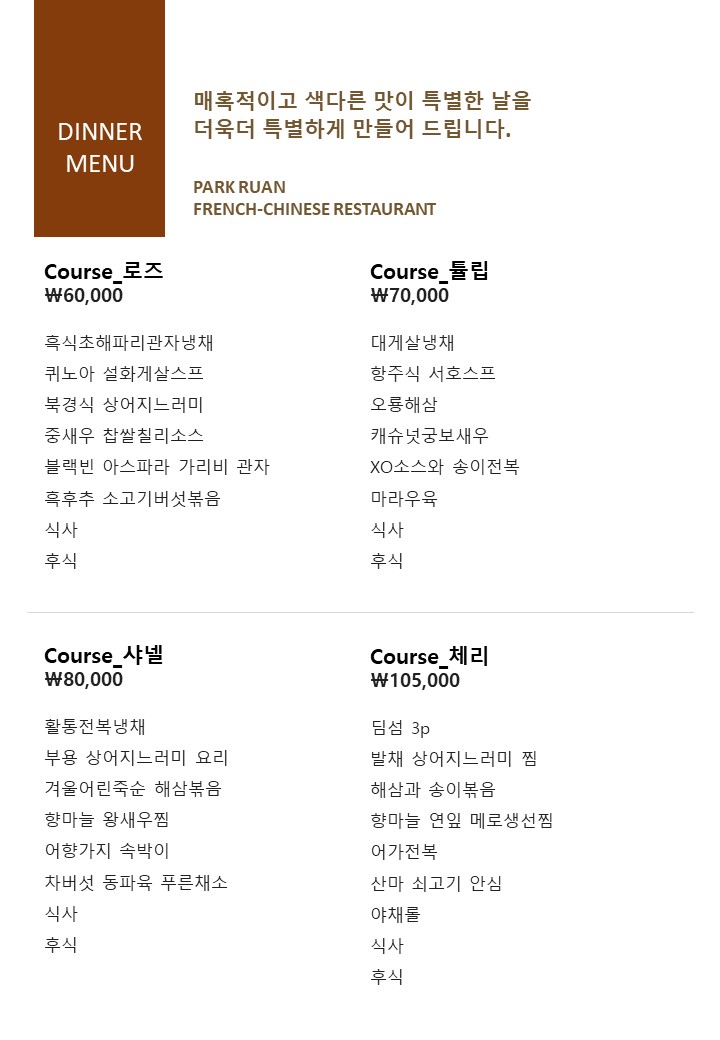 Pakeuruan yeoksam (파크루안 역삼) 2