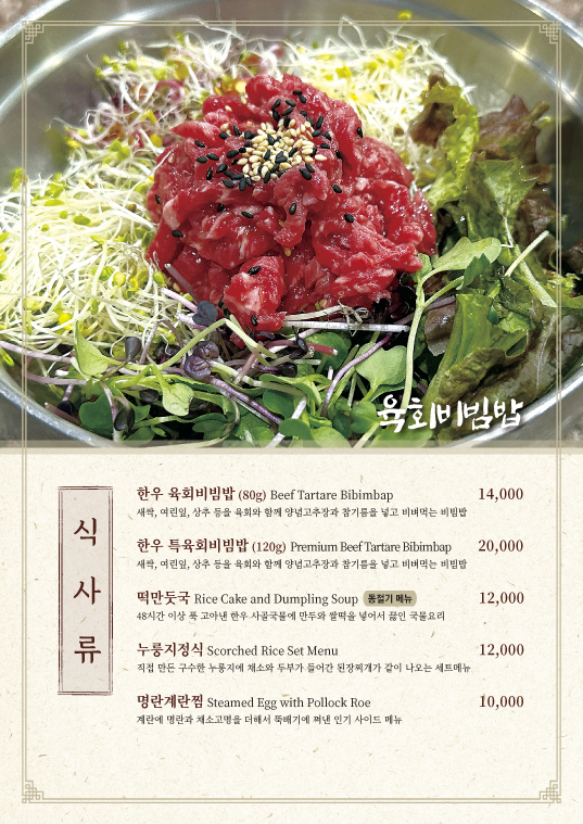 안동한우청담본가 사진 8