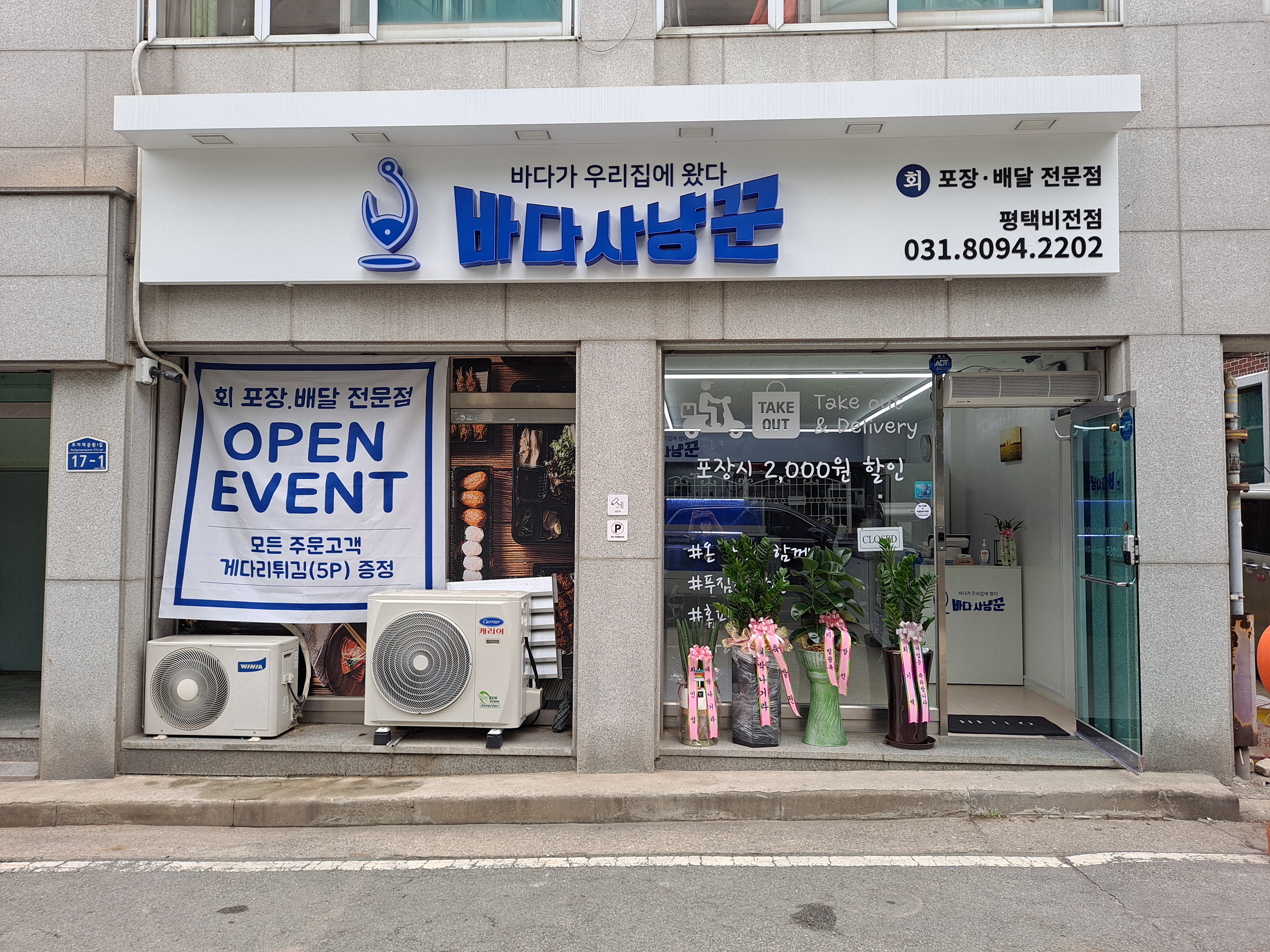 바다사냥꾼 1