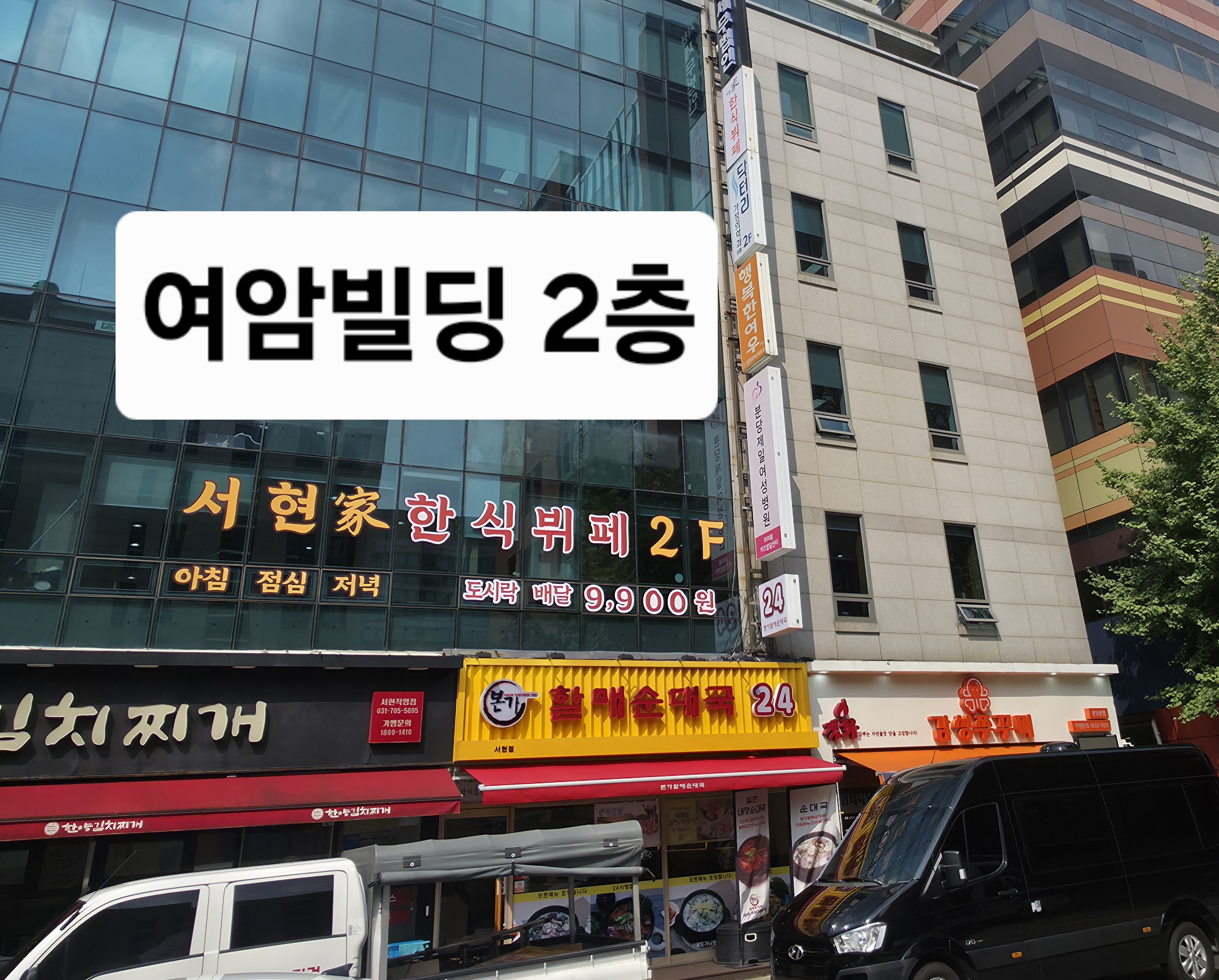 서현가한식뷔페 사진 5