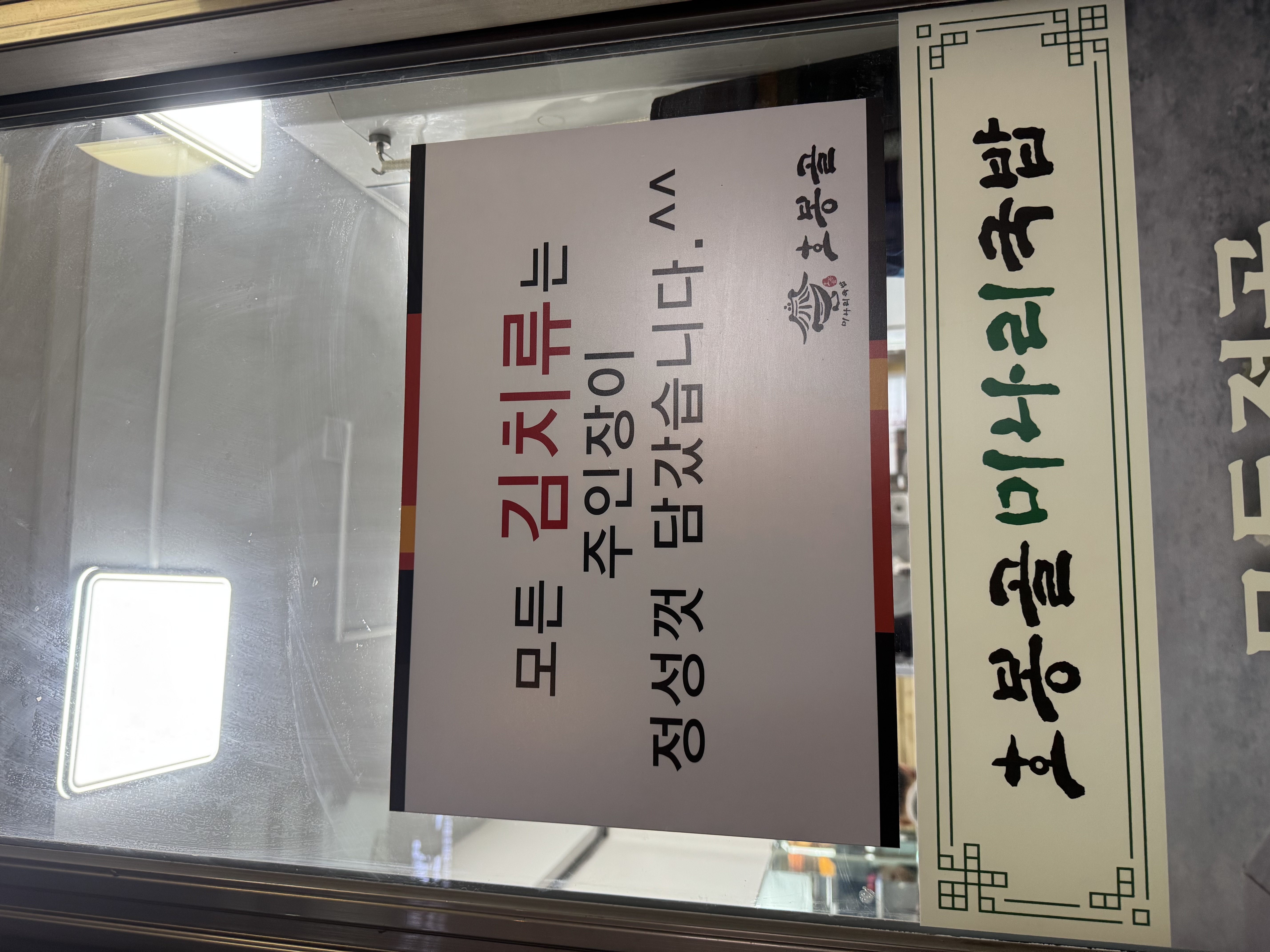 호봉골미나리국밥 사진 2