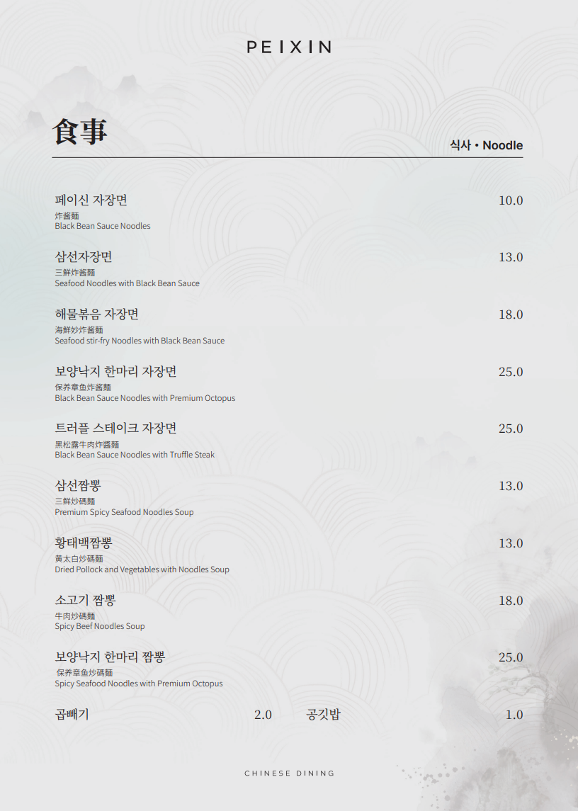 페이신 5