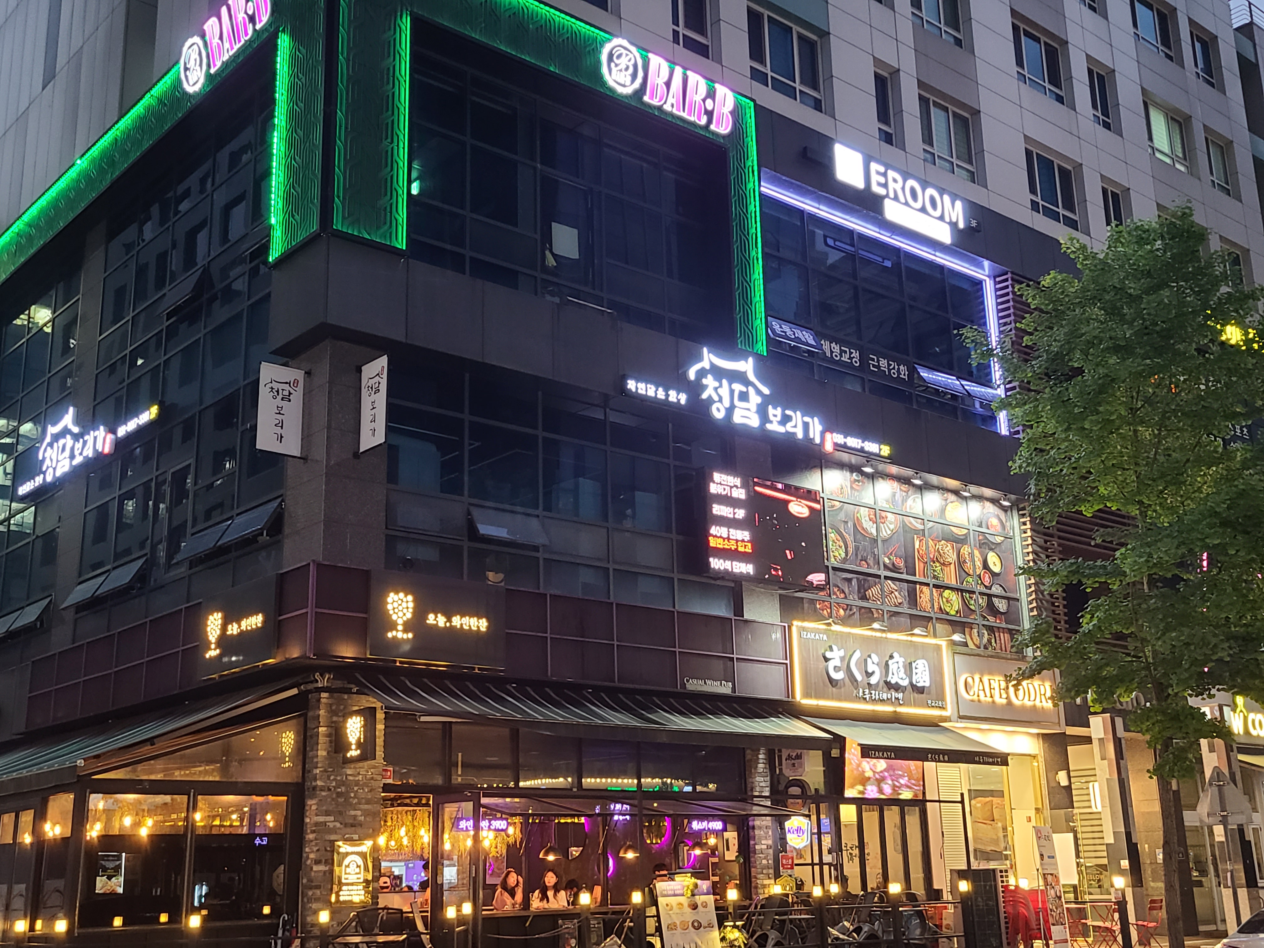 청담보리가 사진 7