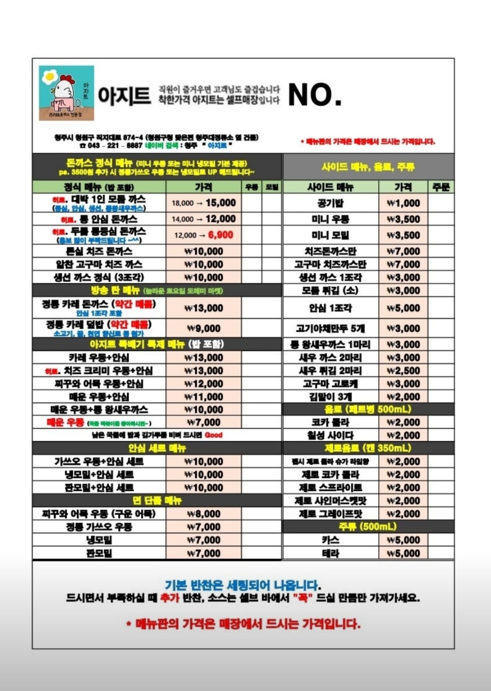 아지트 2