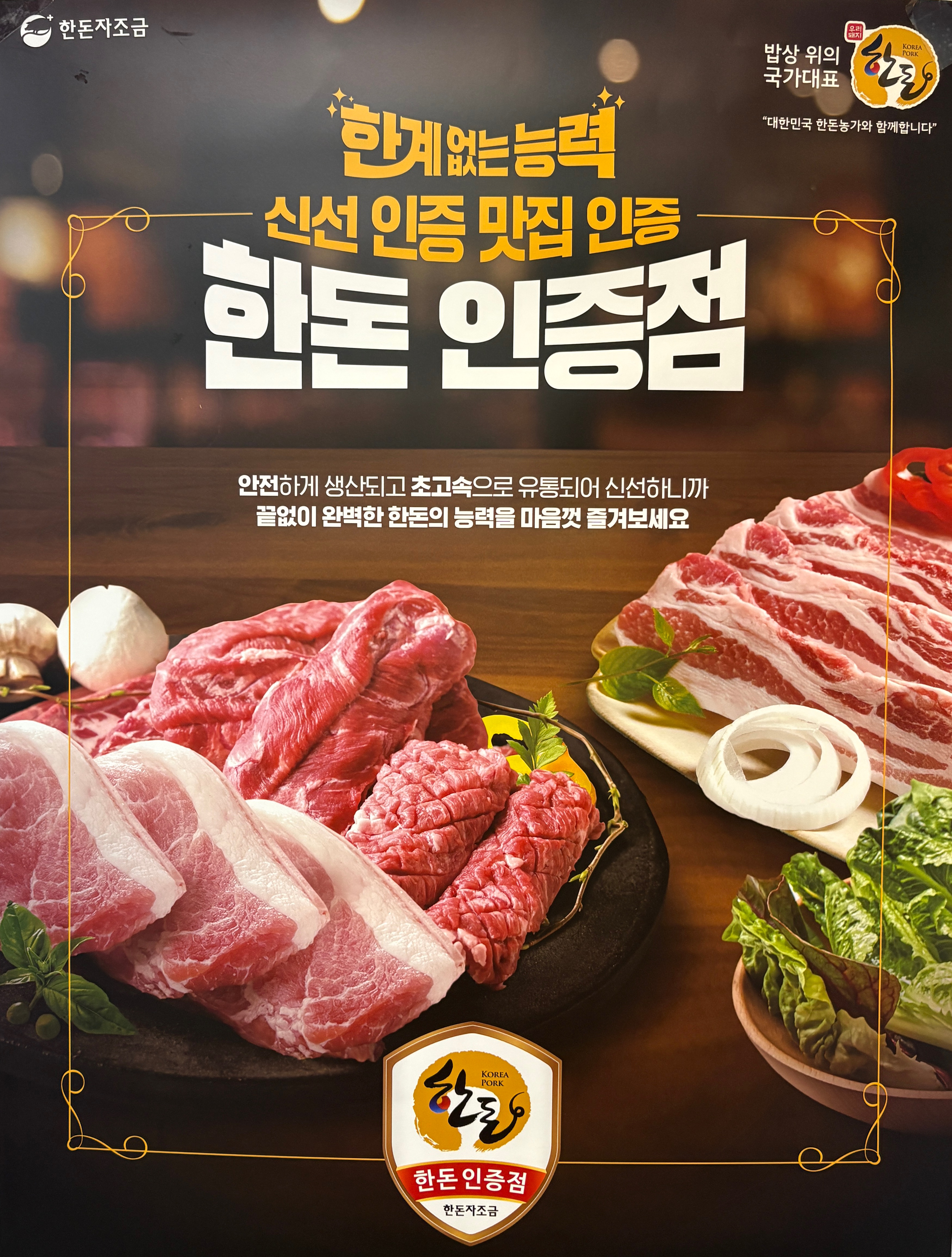 돼야지 6