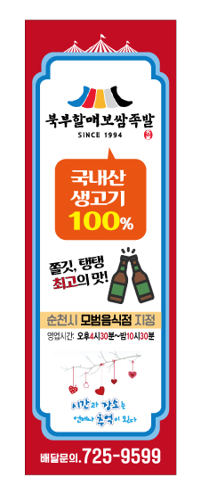 북부할매보쌈족발 사진 5
