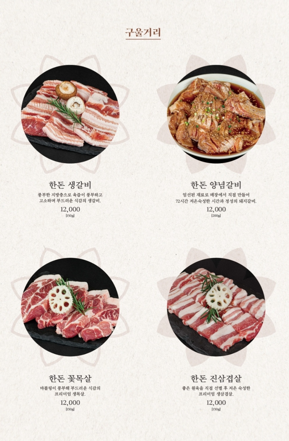 Hwainga (화인가) 3