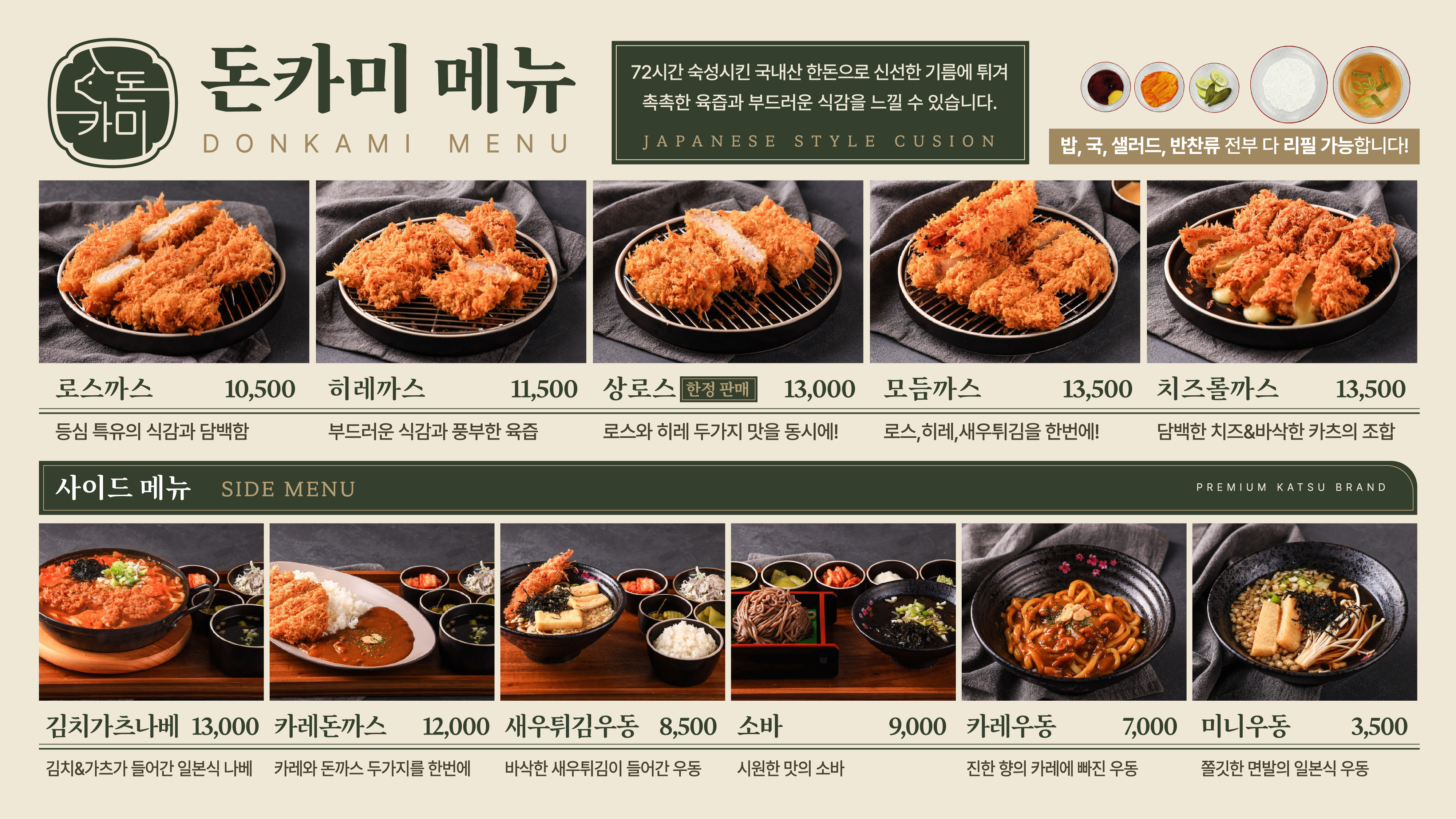 Donkami (돈카미) 2