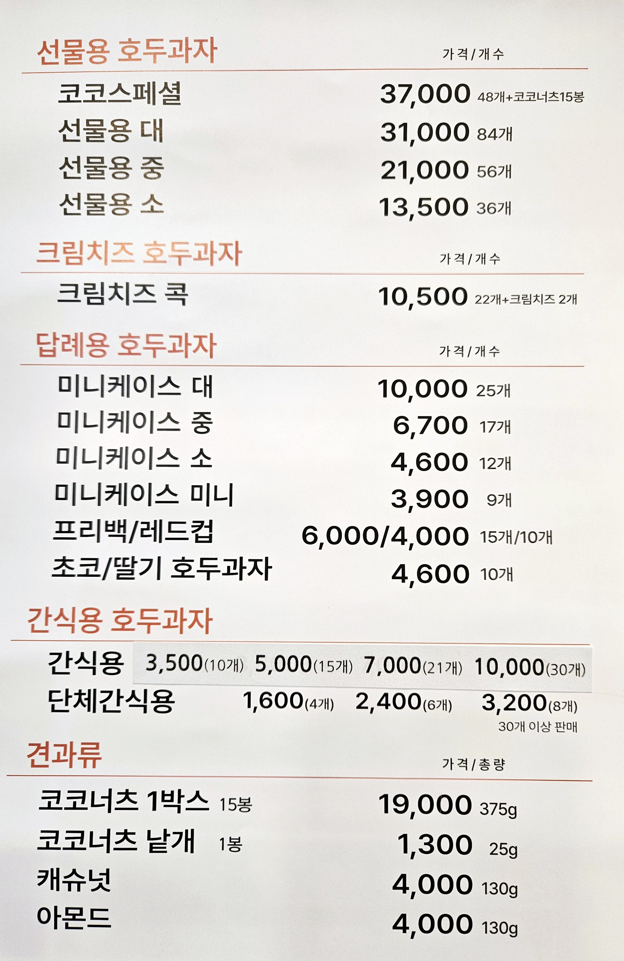 코코호도 영통역점 사진 3