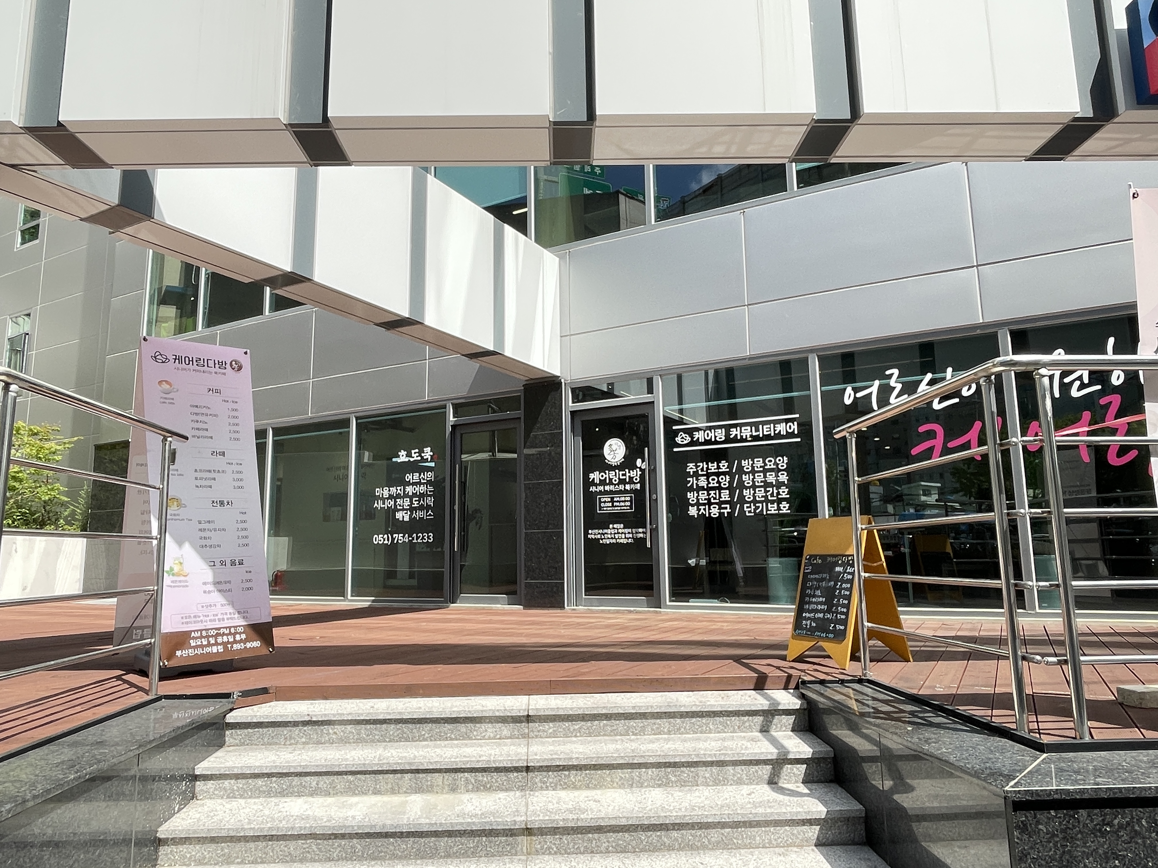 효도쿡 부산지사 진구점 사진 2