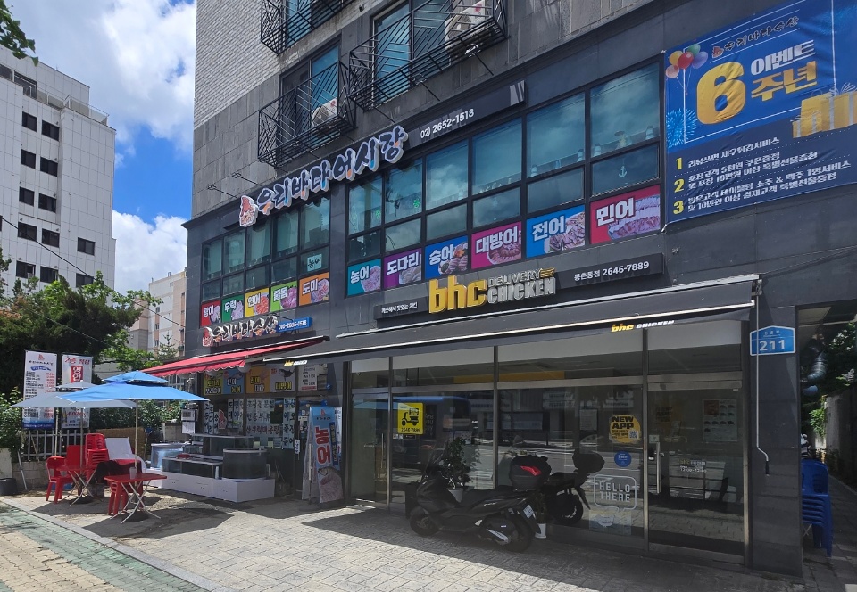 우리바다수산 1