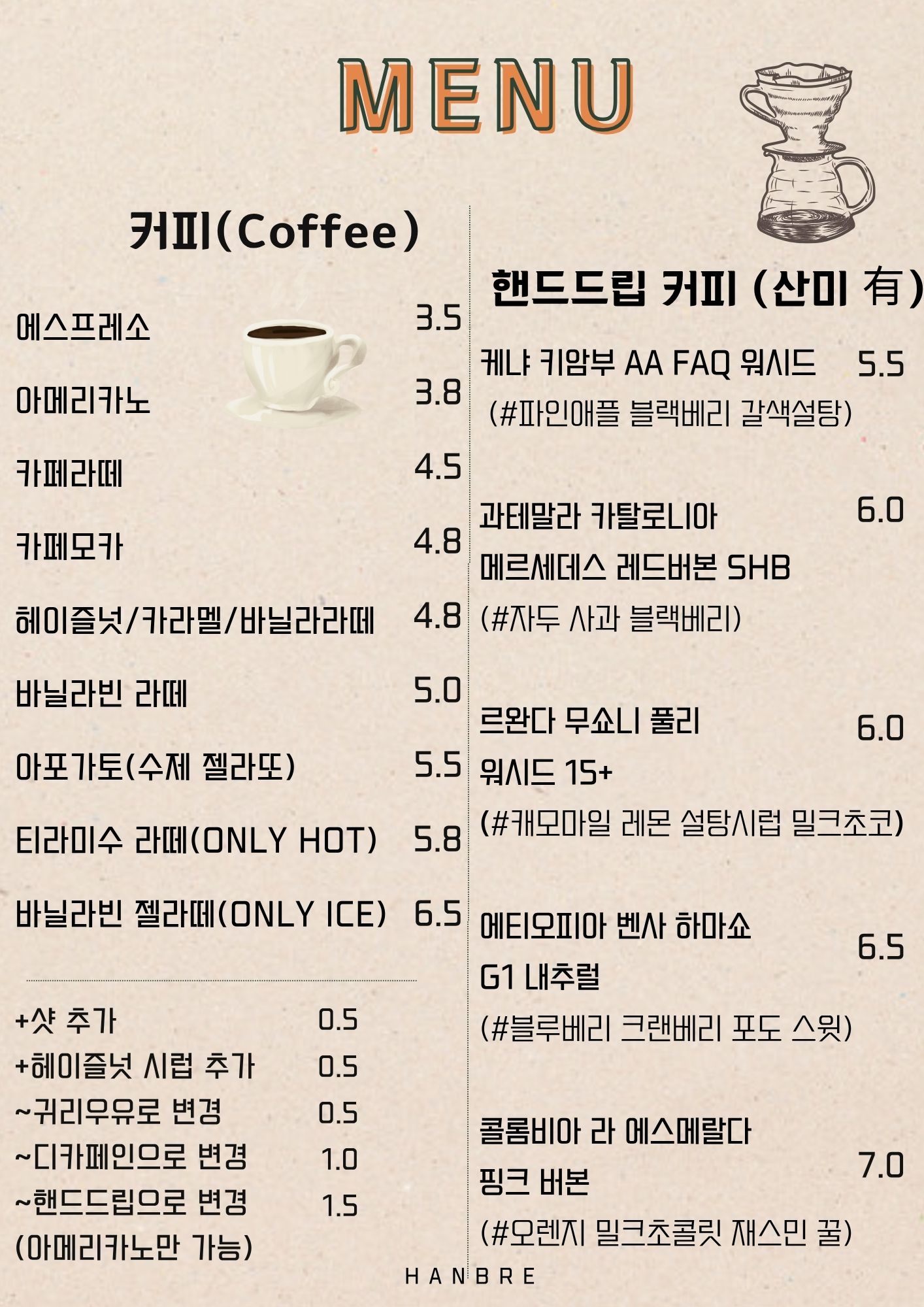 Hanbeure (한브레) 1