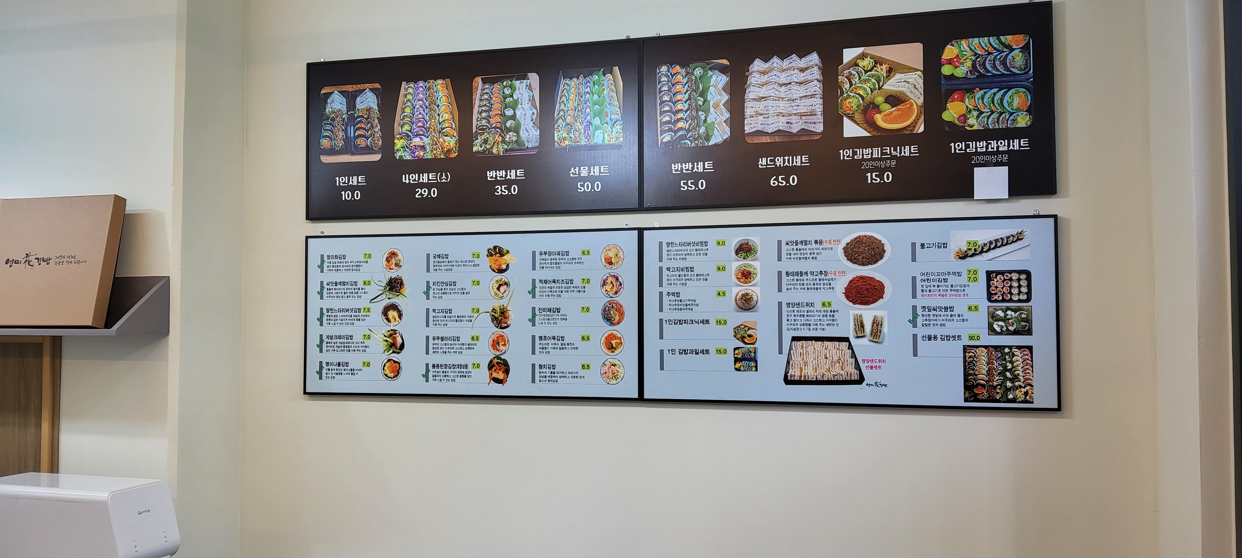 영미화김밥 건대점 사진 5