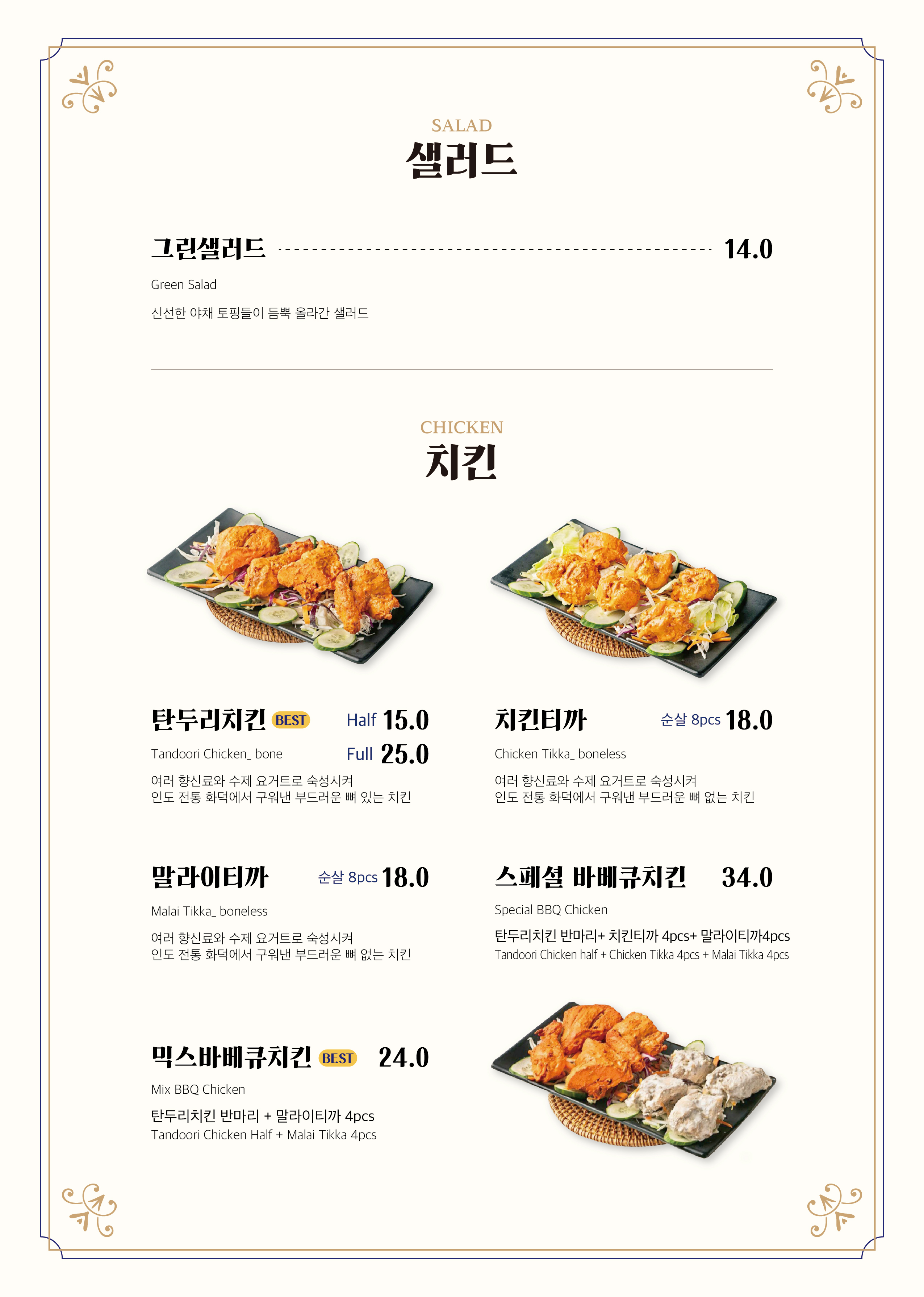 인디아쉐프 사진 5