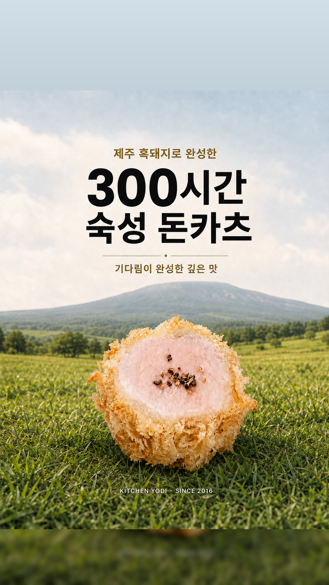 키친 요디 본점 대표 사진
