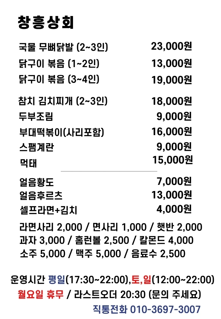 창흥상회편의점포차 사진 5