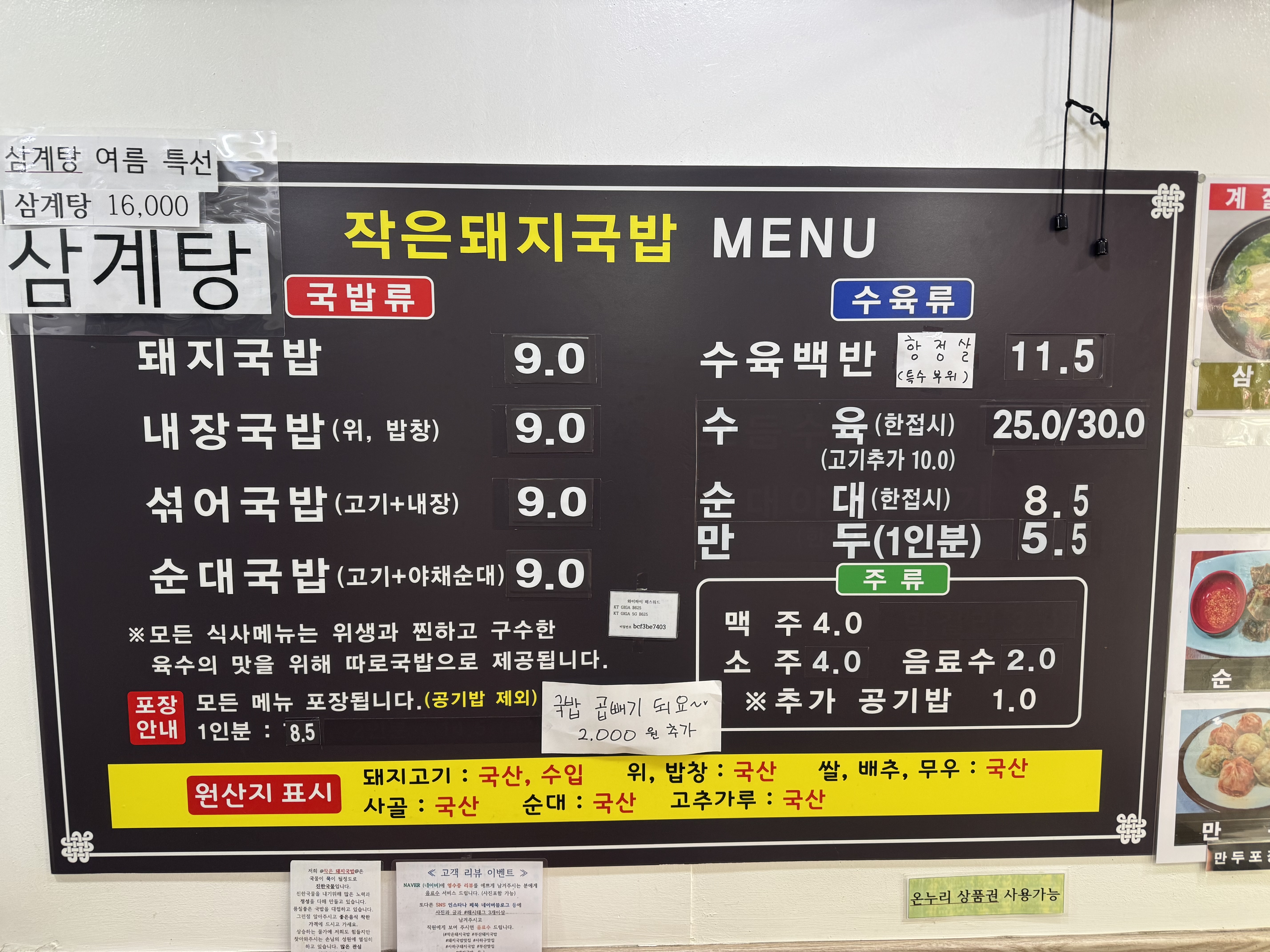 작은돼지국밥 사진 8