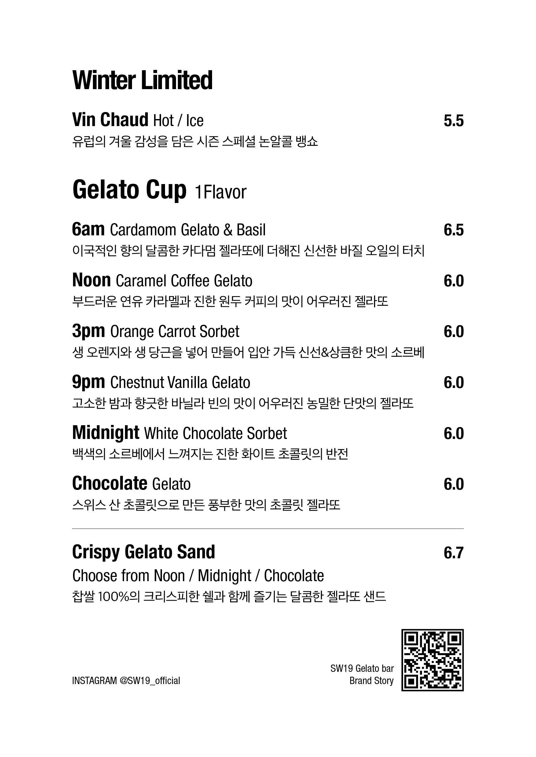 SW19 젤라또 바 사진 5