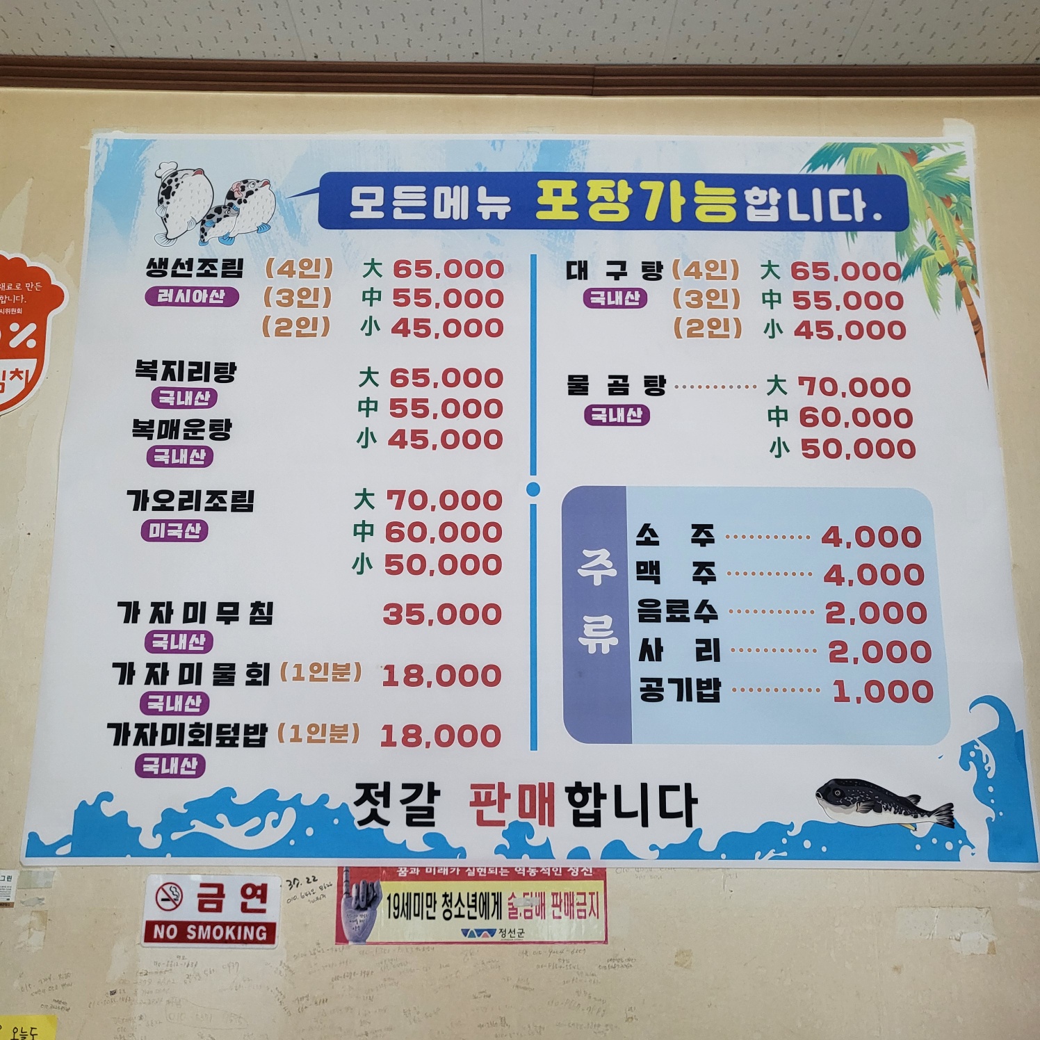 속초식당 1