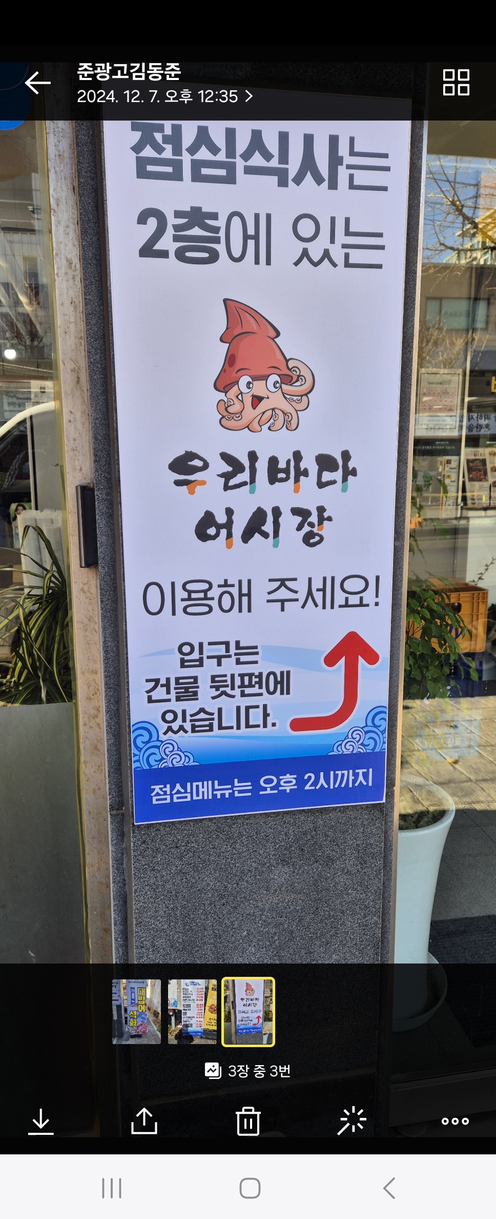 우리바다어시장 2
