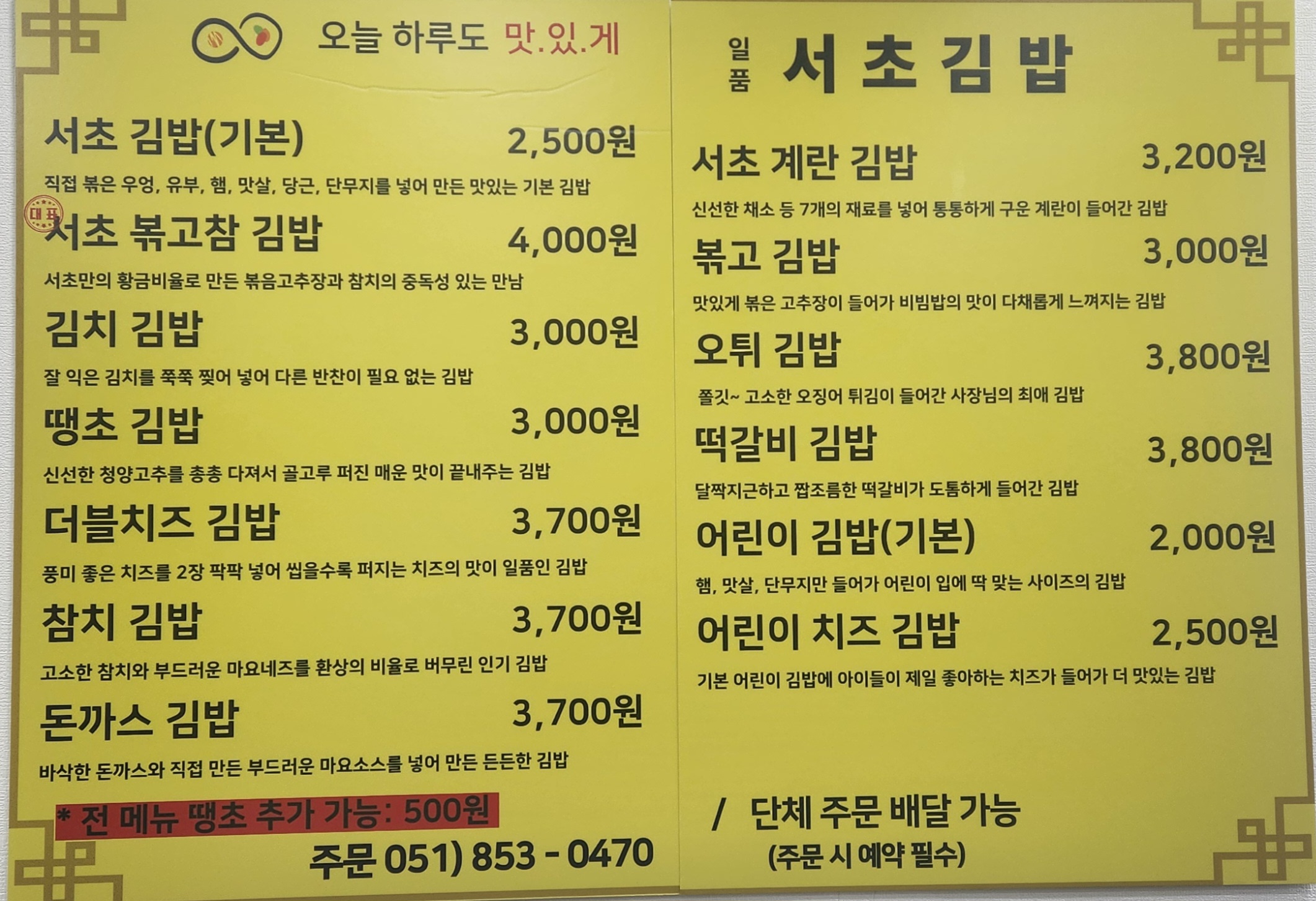 일품서초김밥 사진 8