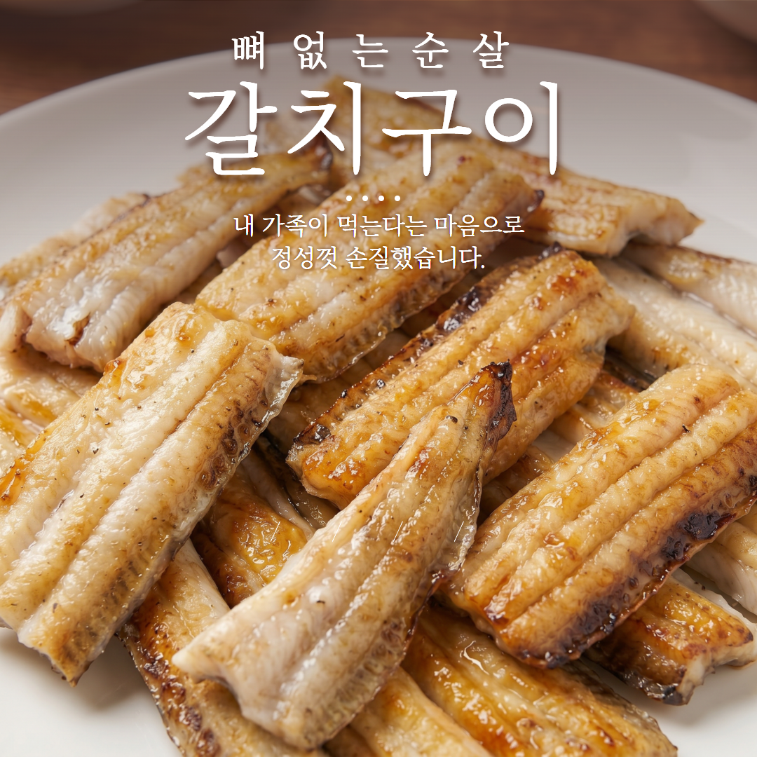 어랑어랑생선구이앤순살갈치 조림 제주애월해안도로점 사진 8