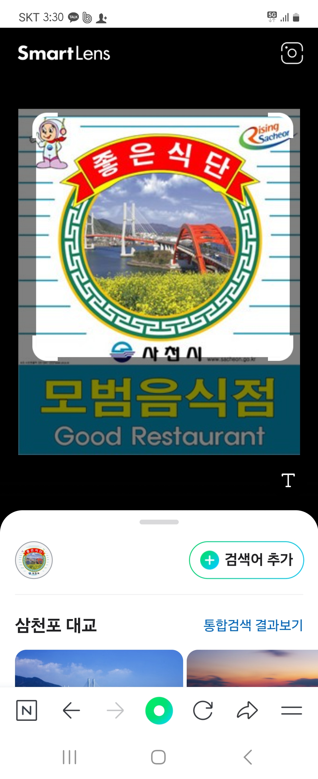 삼천포가든 사진 6