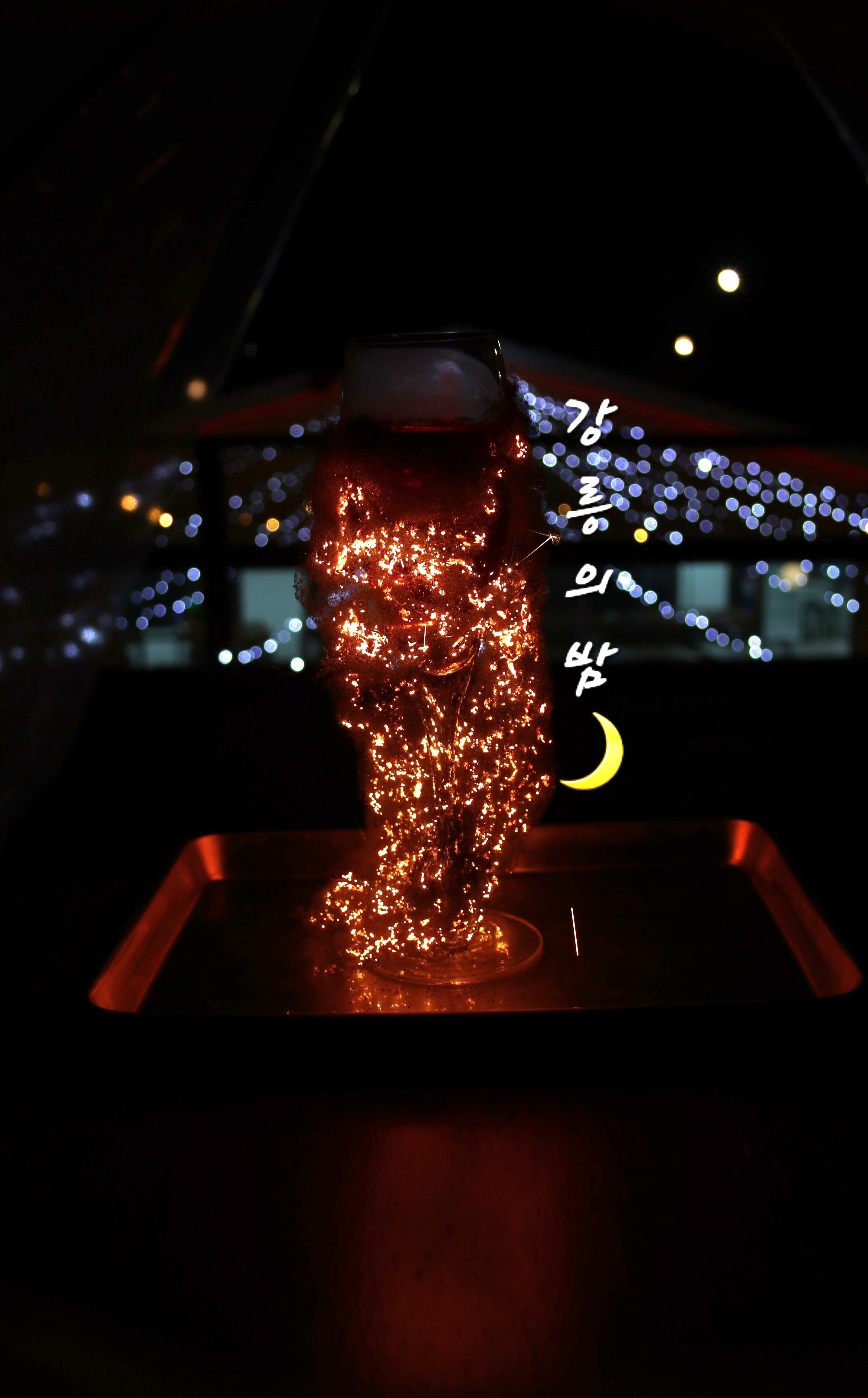 강릉의밤 사진 2