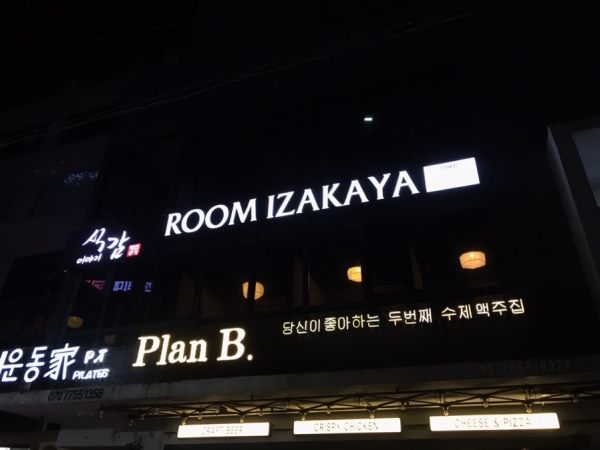 식감이야기 양재역점 대표 사진