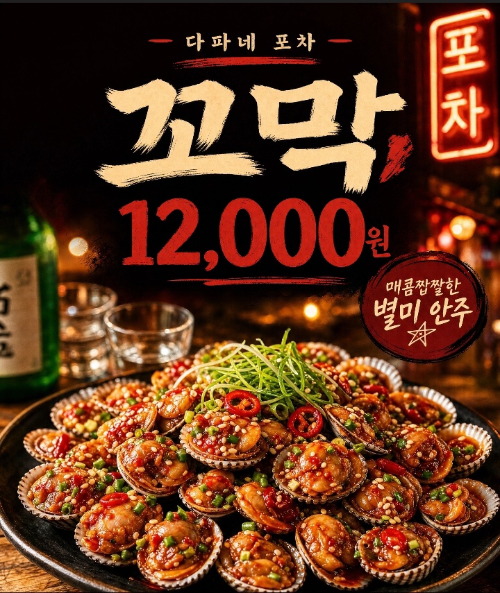 다파네 사진 8