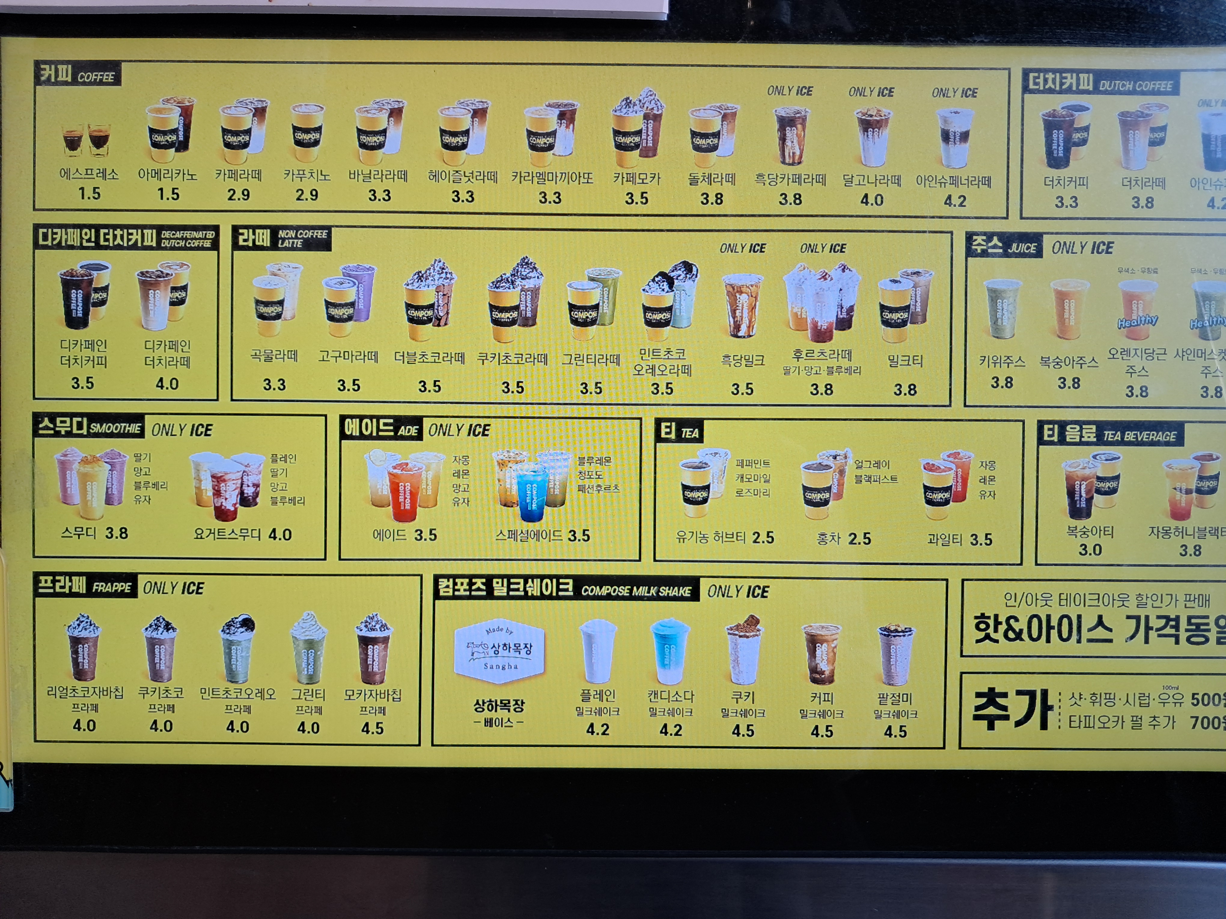 컴포즈커피 창원아티움시티점