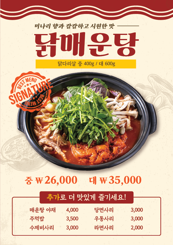 Dangnamujip dongtanjeom 4