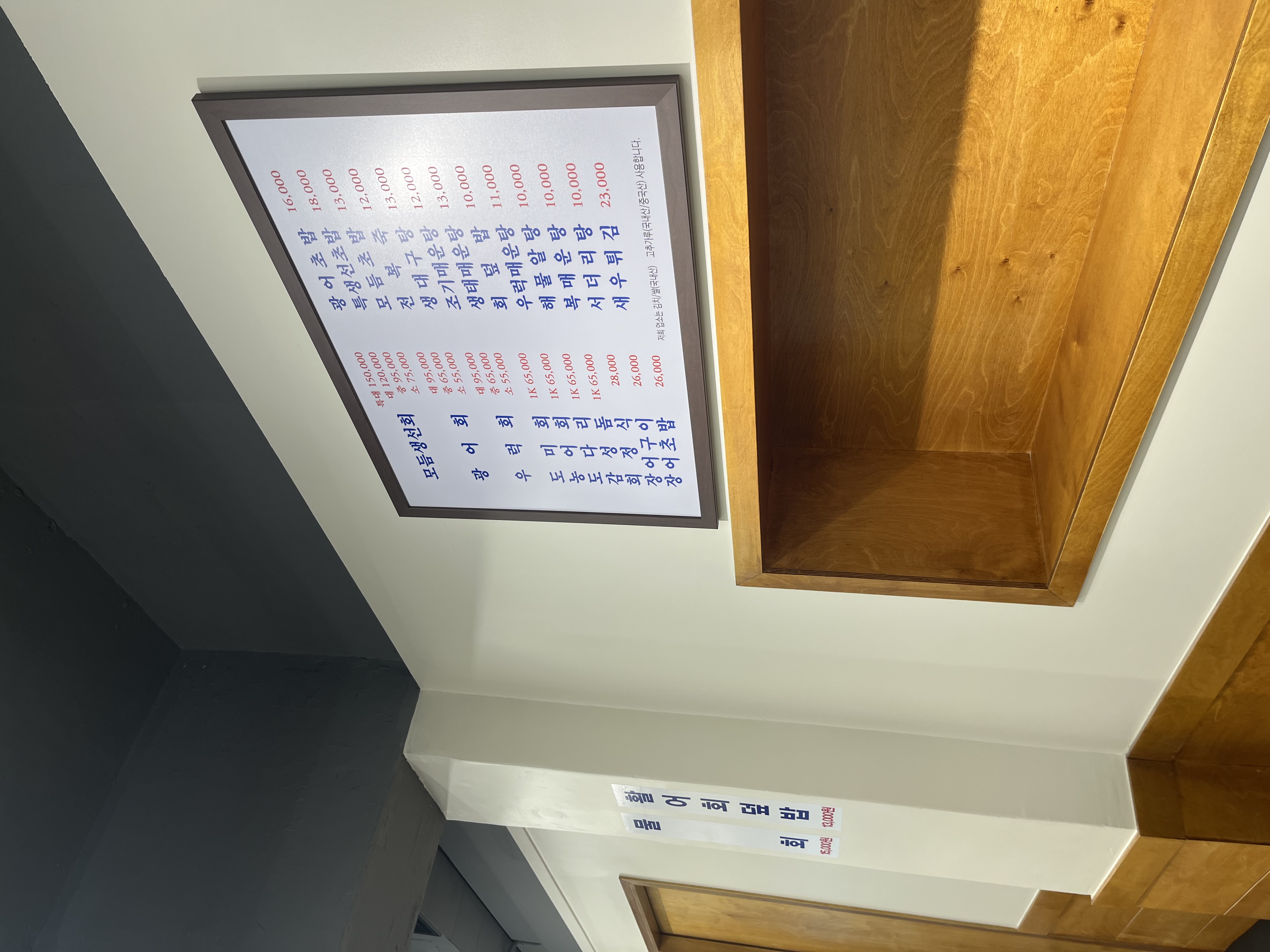 남해회집 4